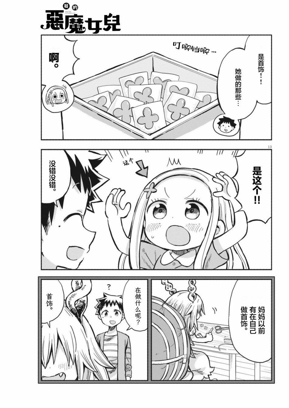 第10话
