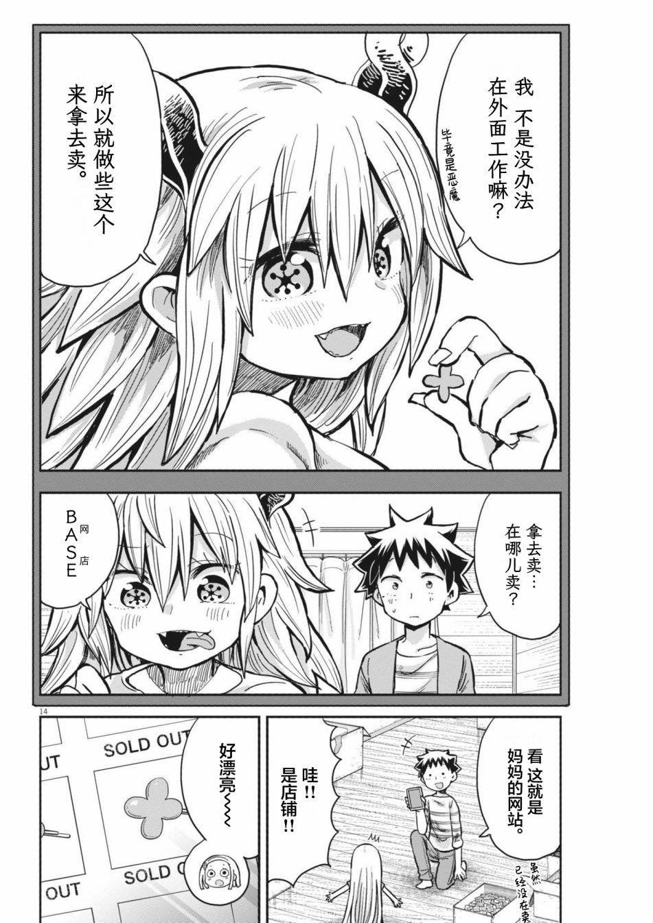 第10话