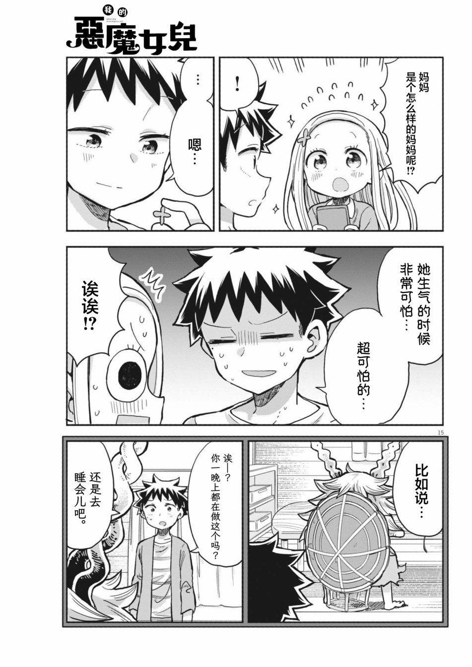 第10话