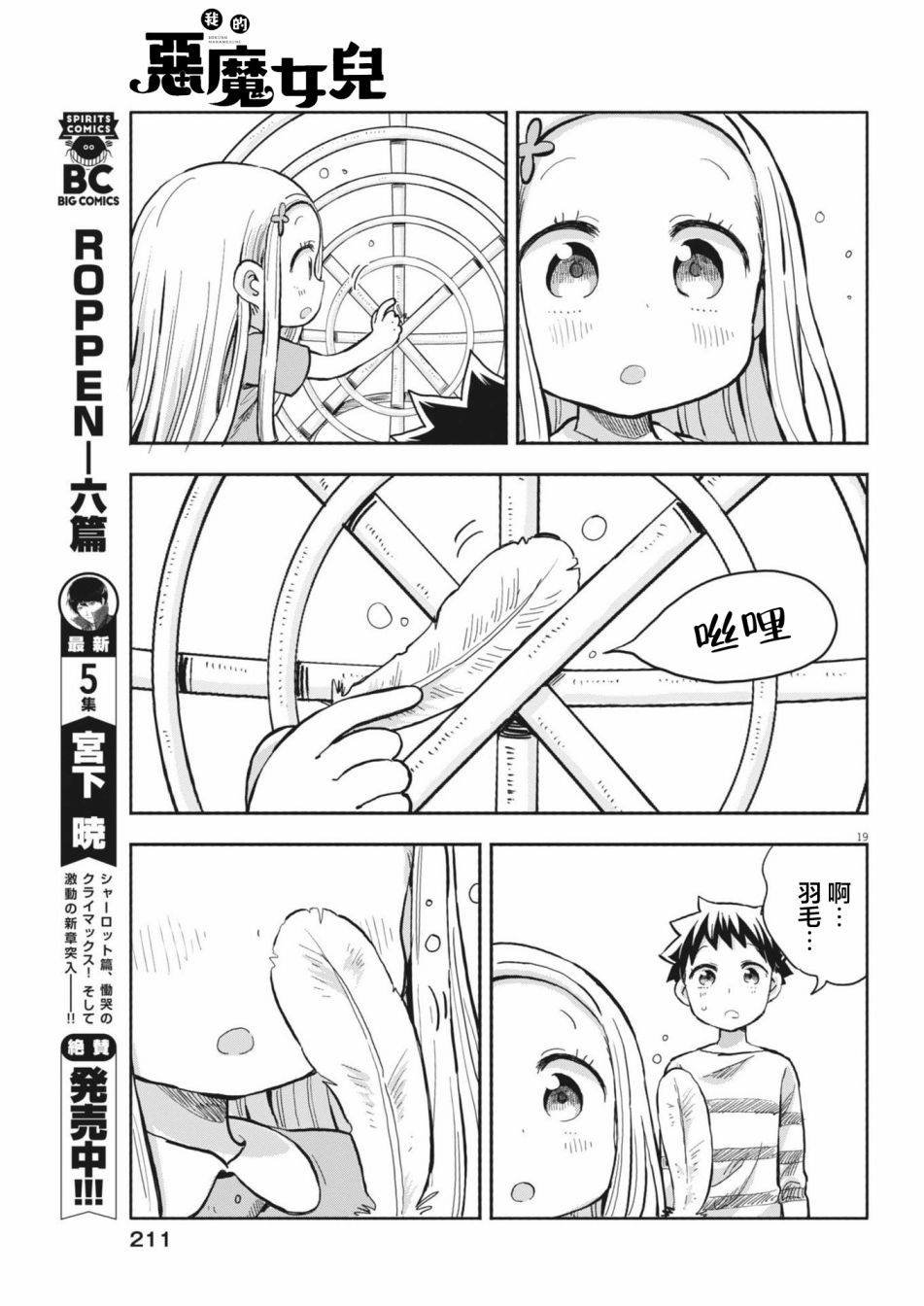 第10话