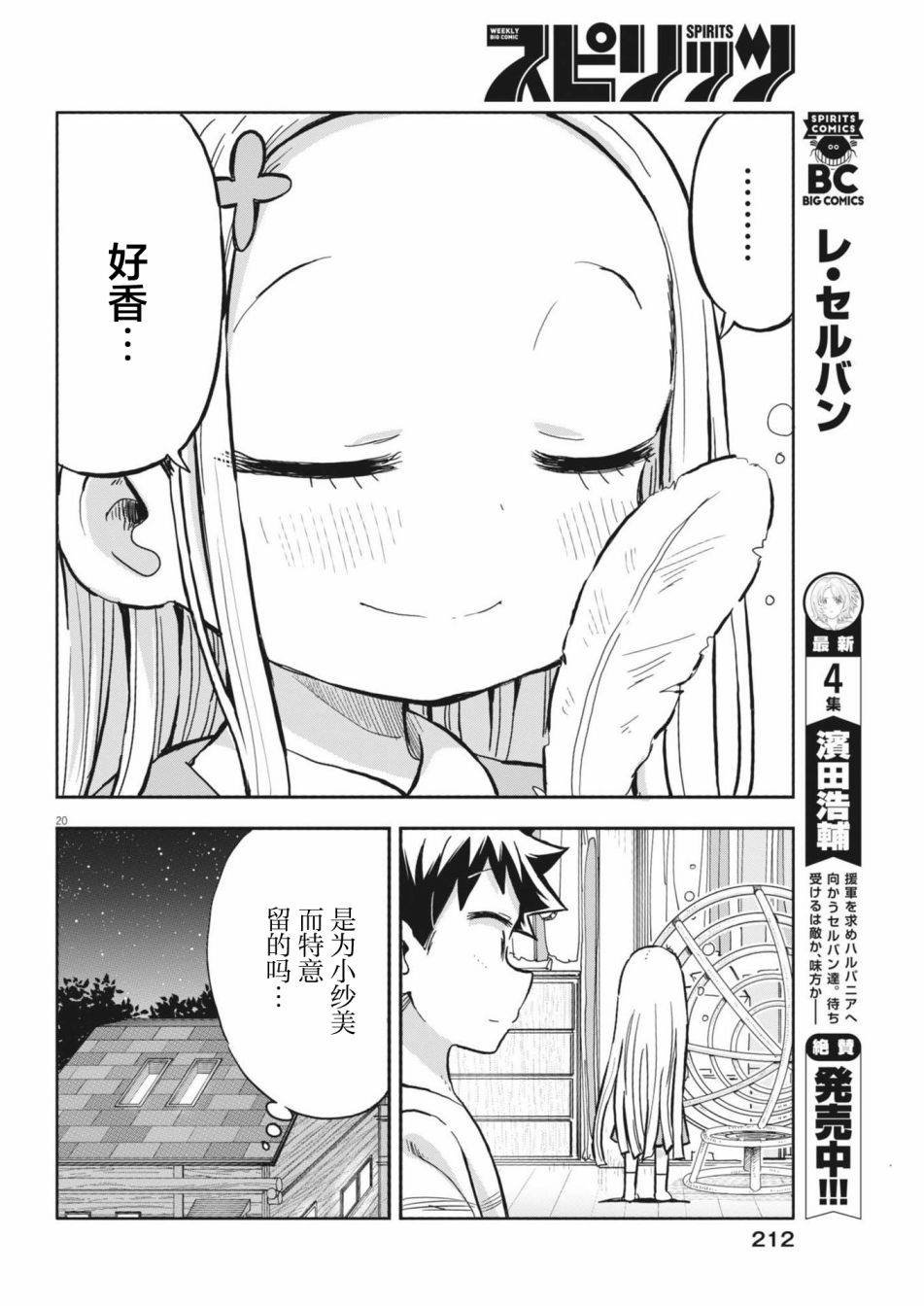 第10话