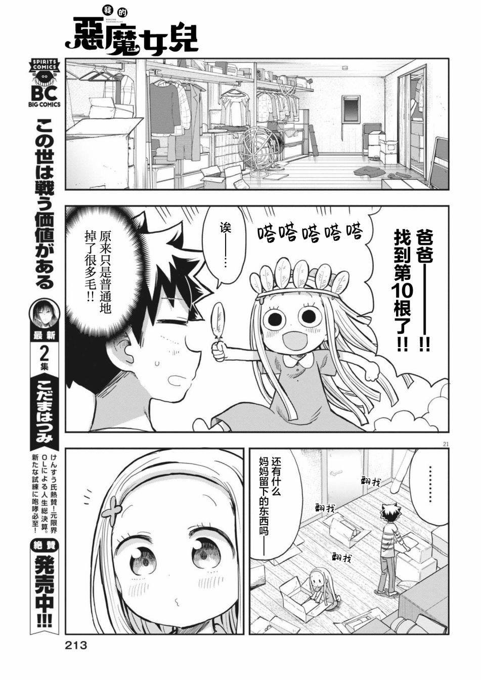 第10话