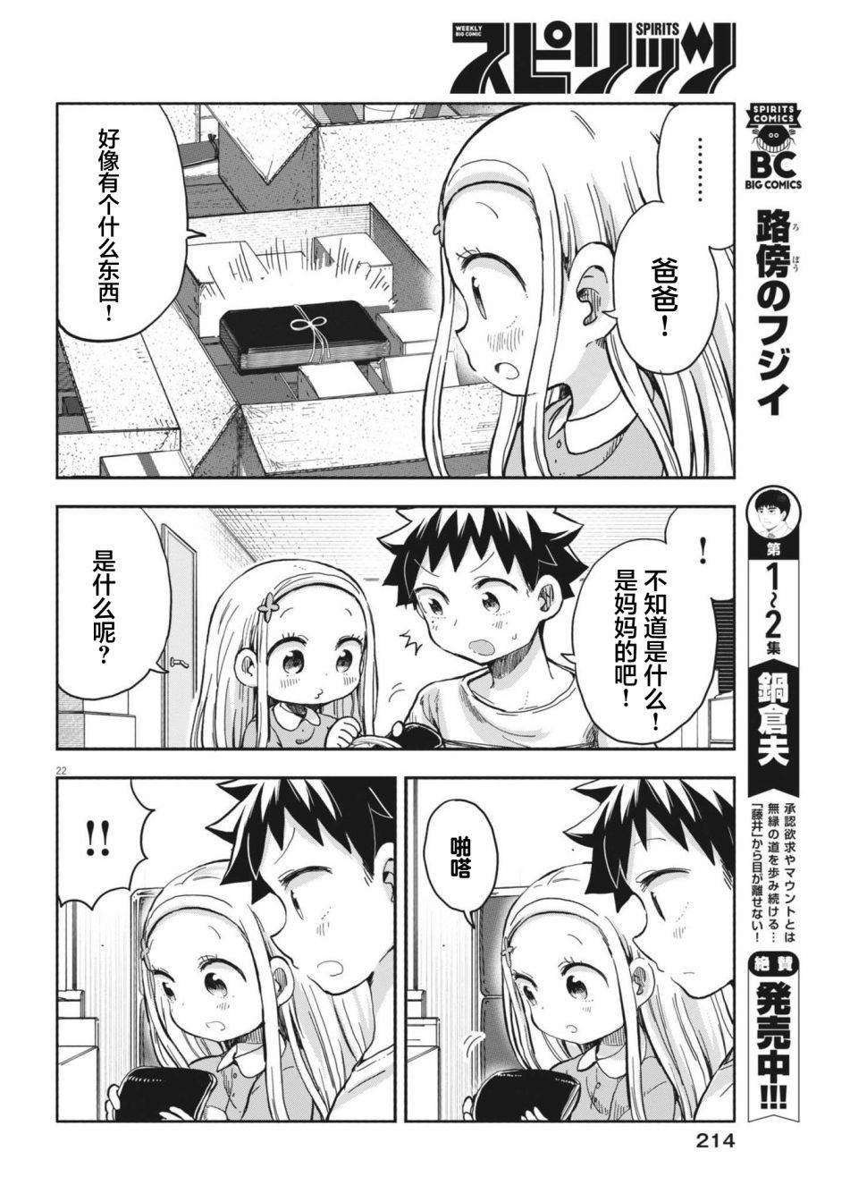 第10话