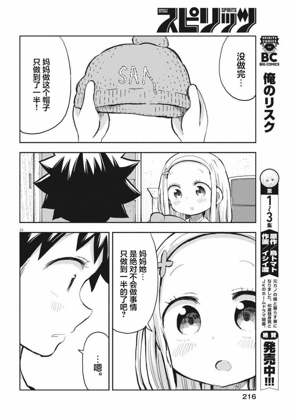 第10话