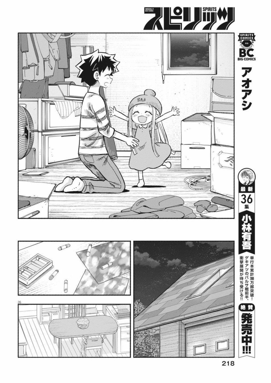 第10话