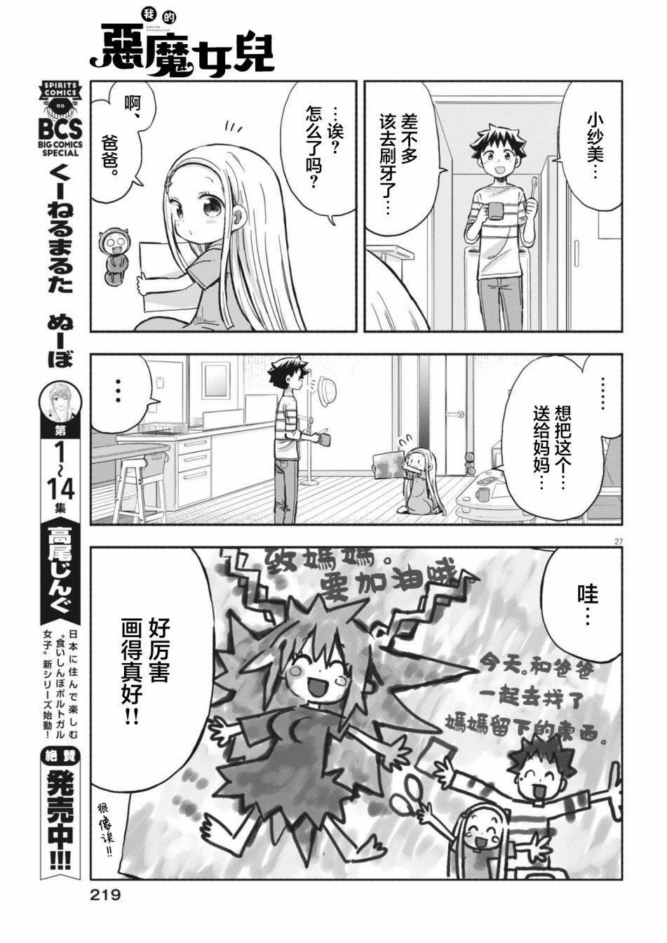 第10话