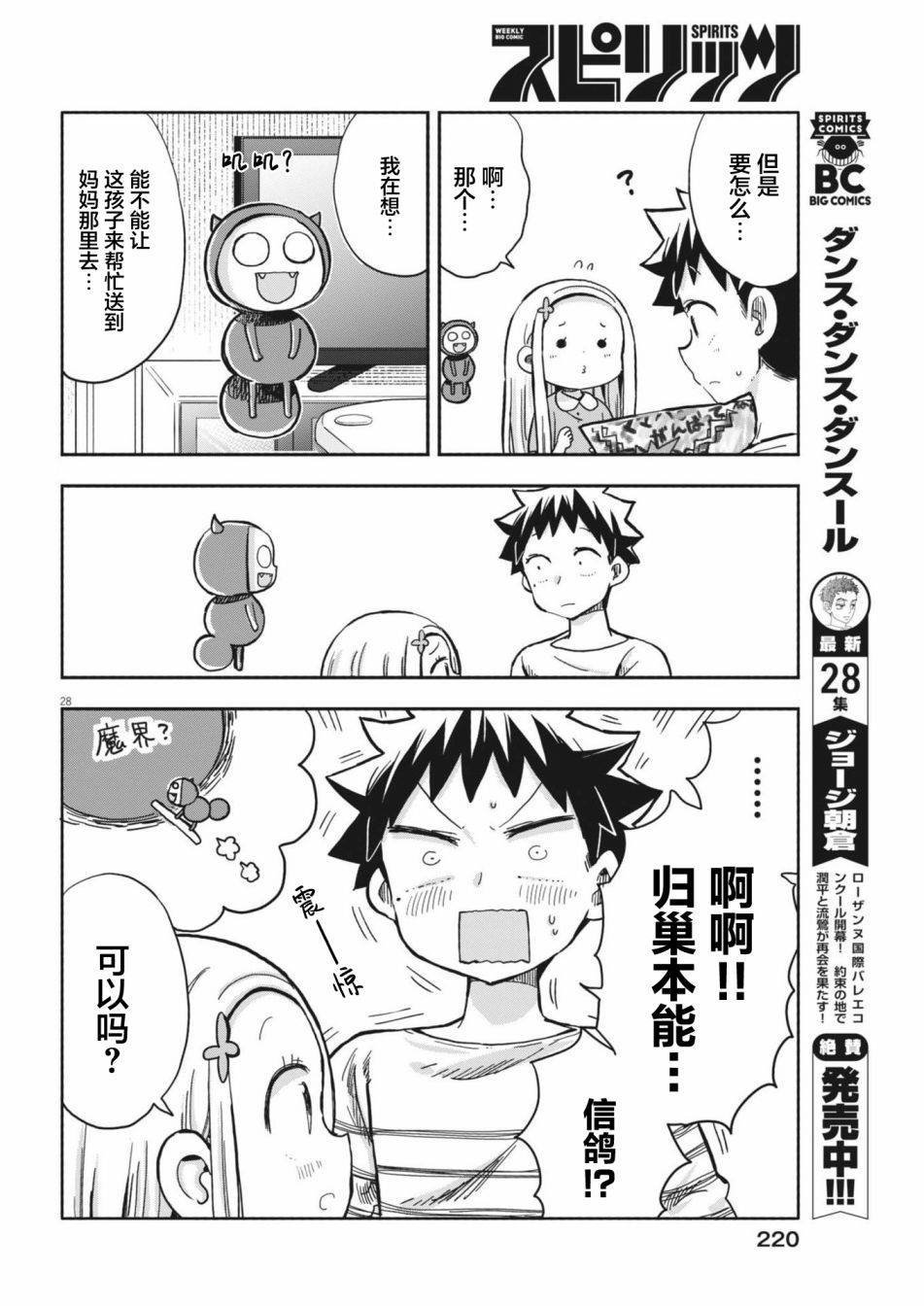 第10话