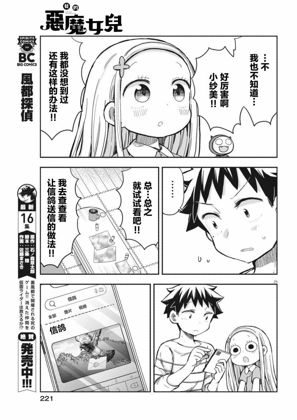 第10话