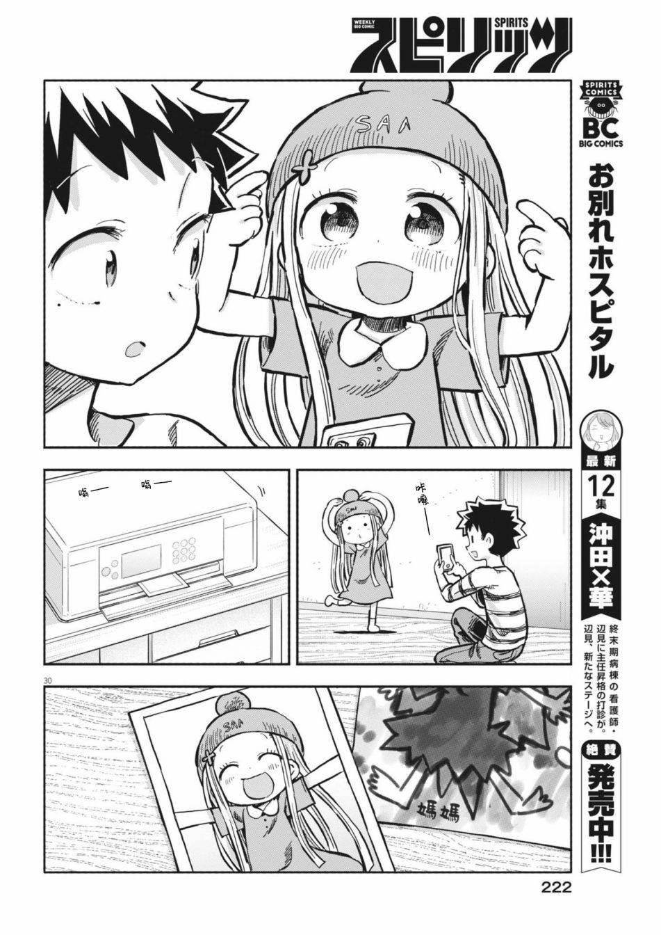 第10话