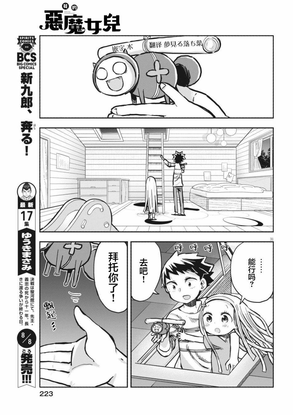 第10话