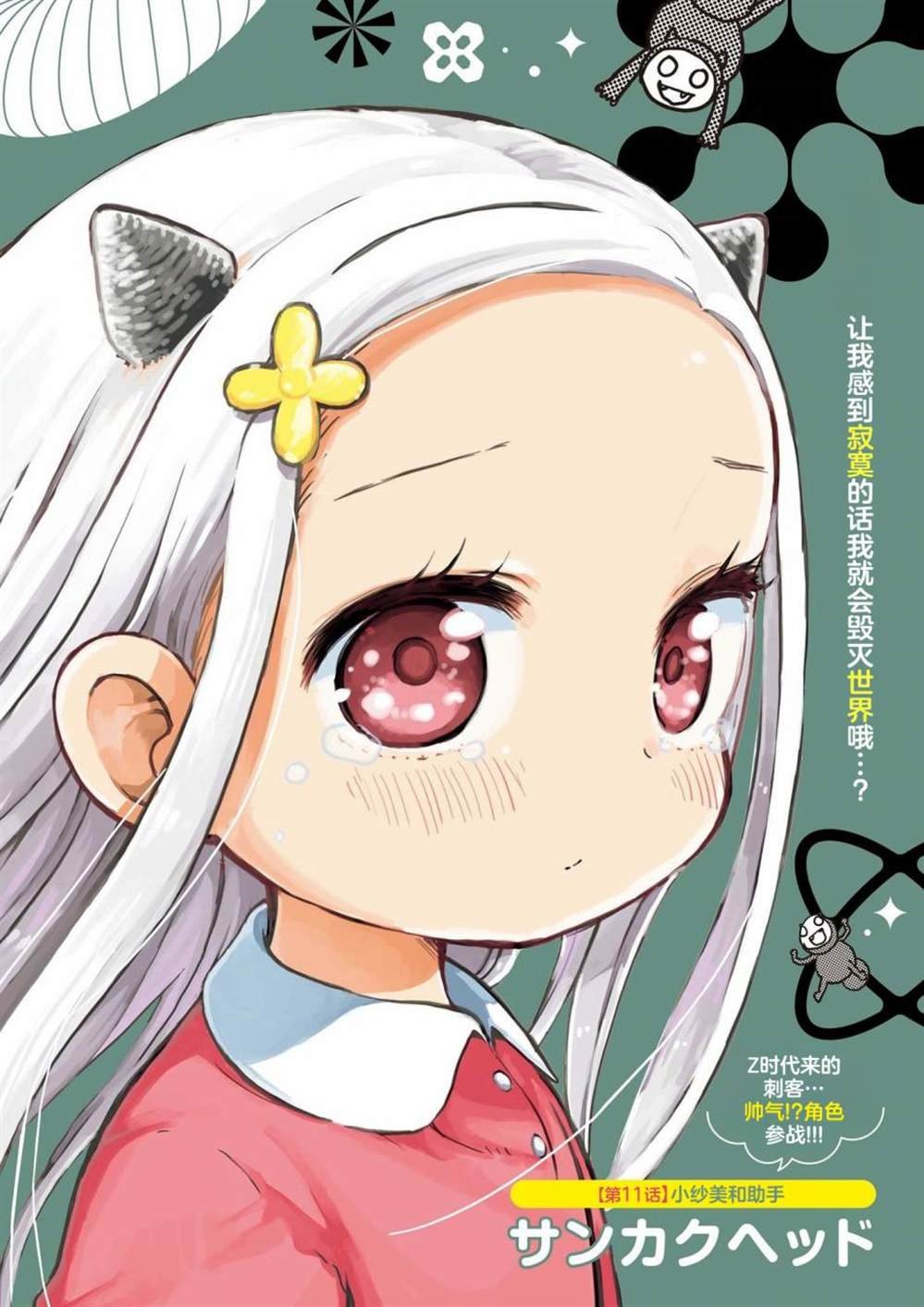 第11话
