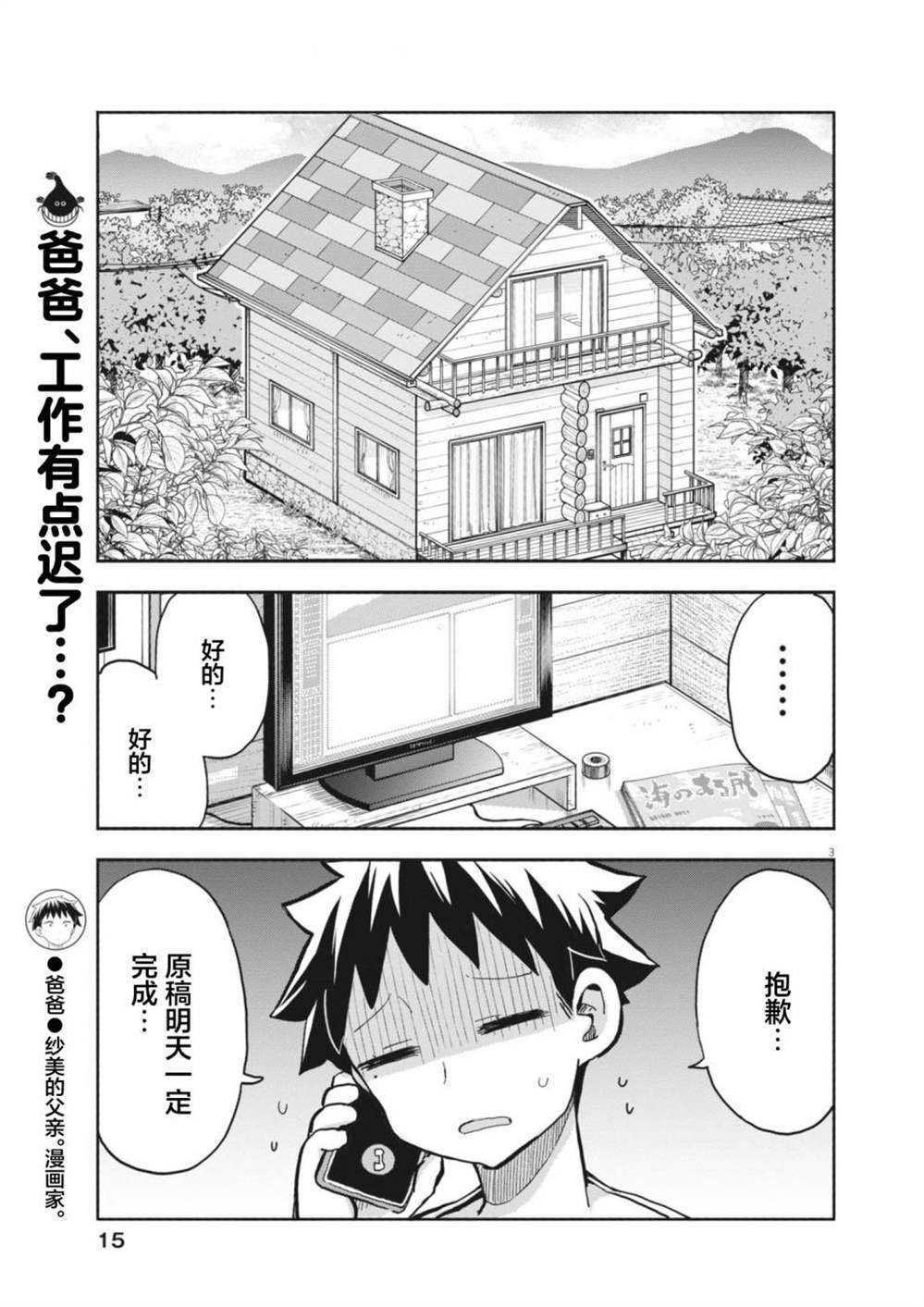 第11话