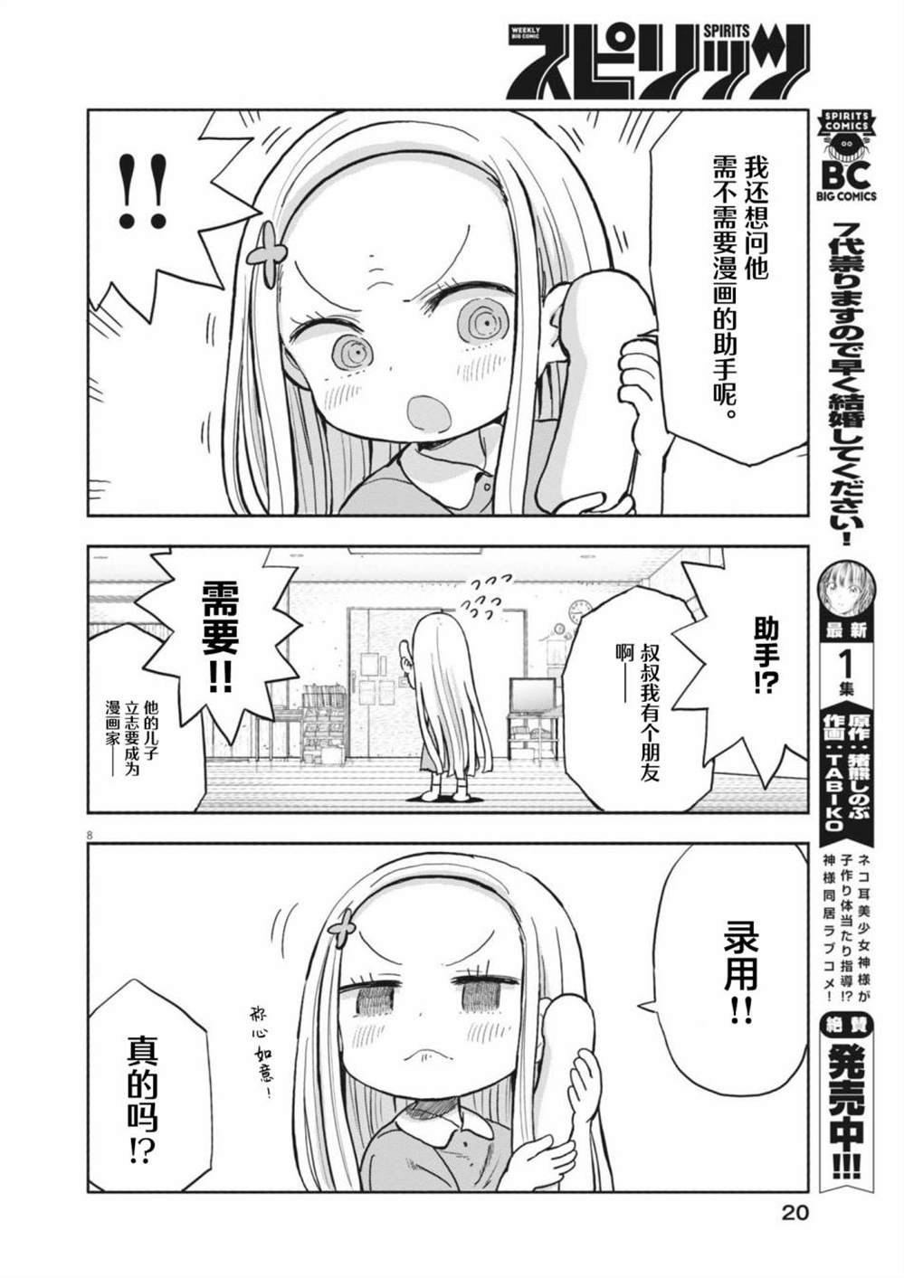 第11话