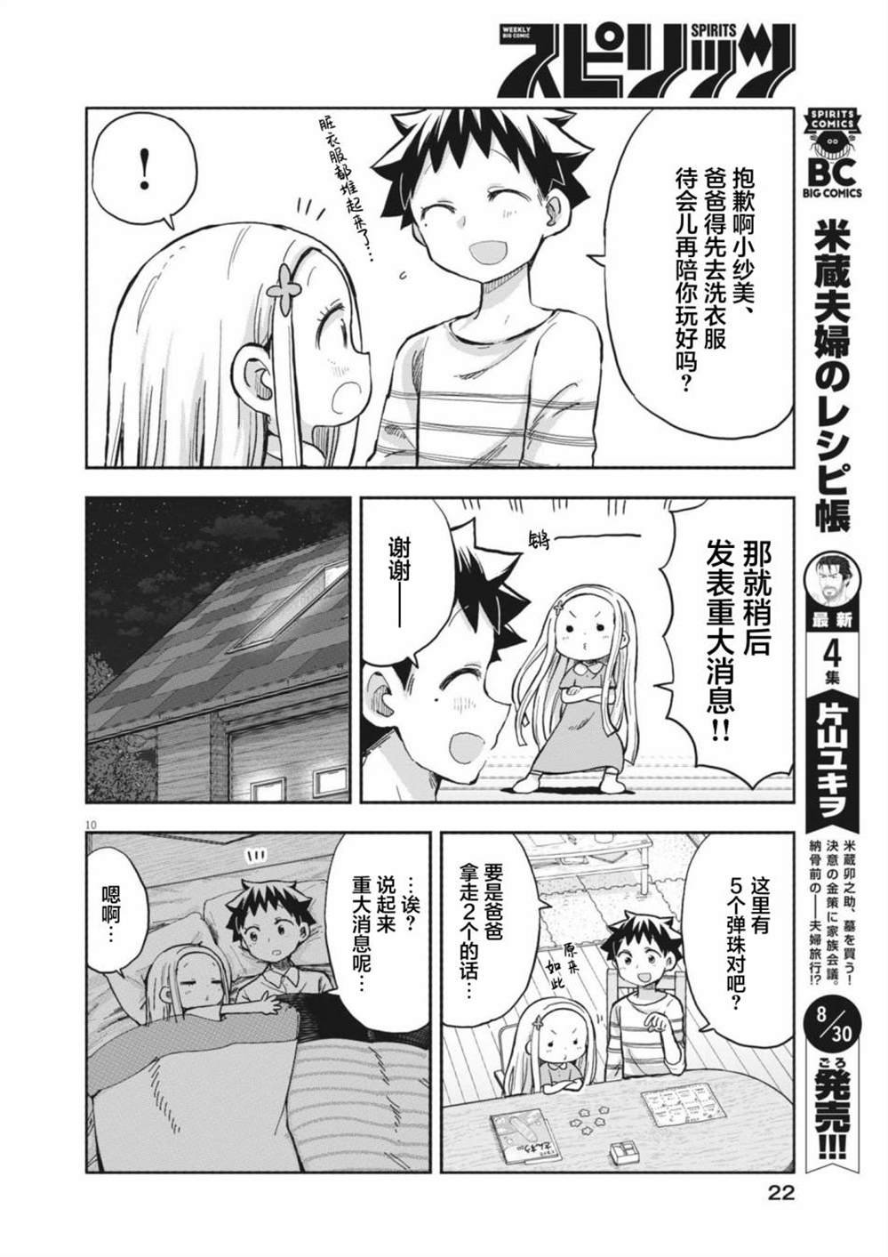 第11话