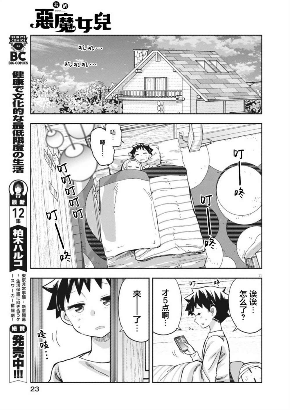 第11话