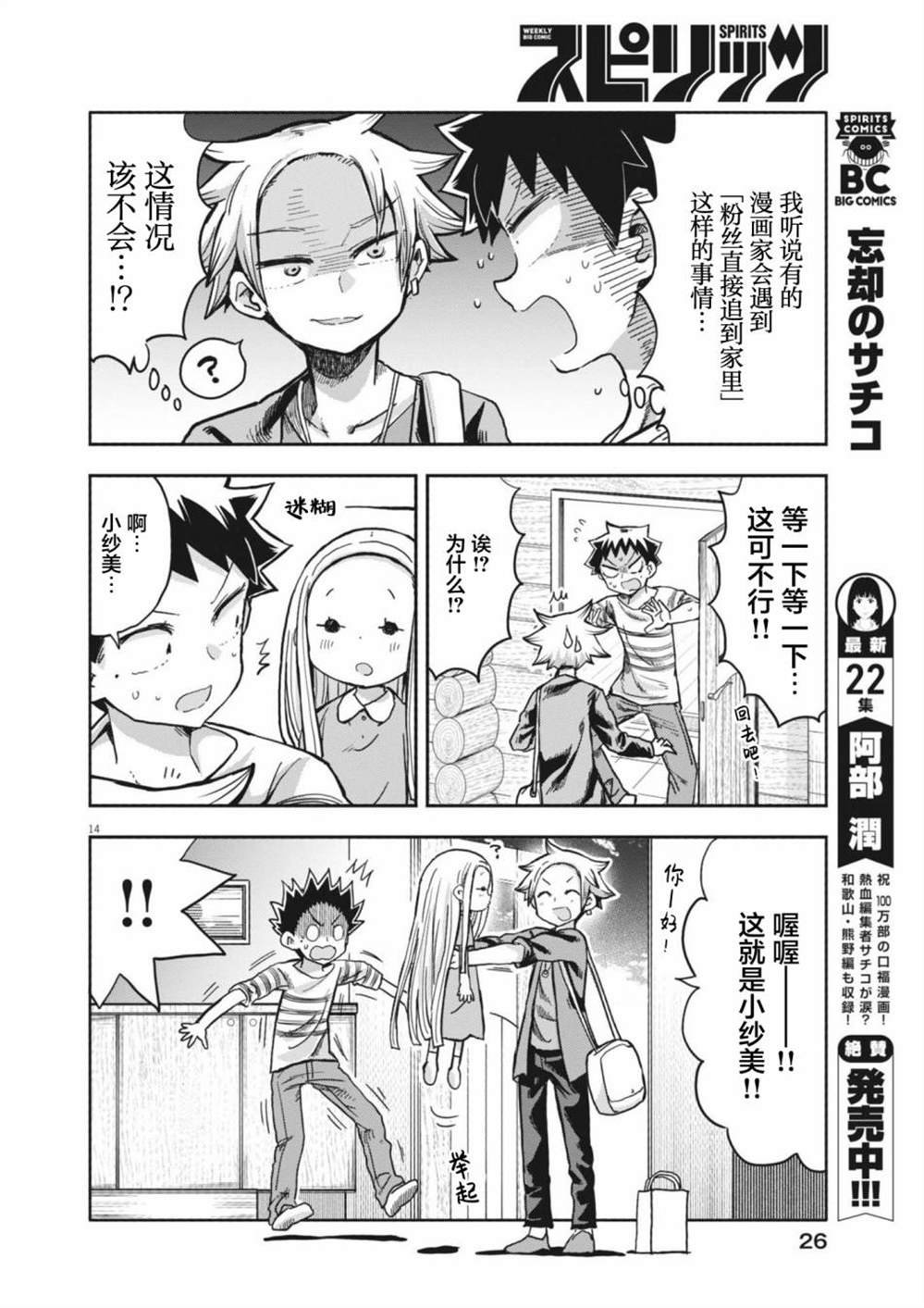第11话
