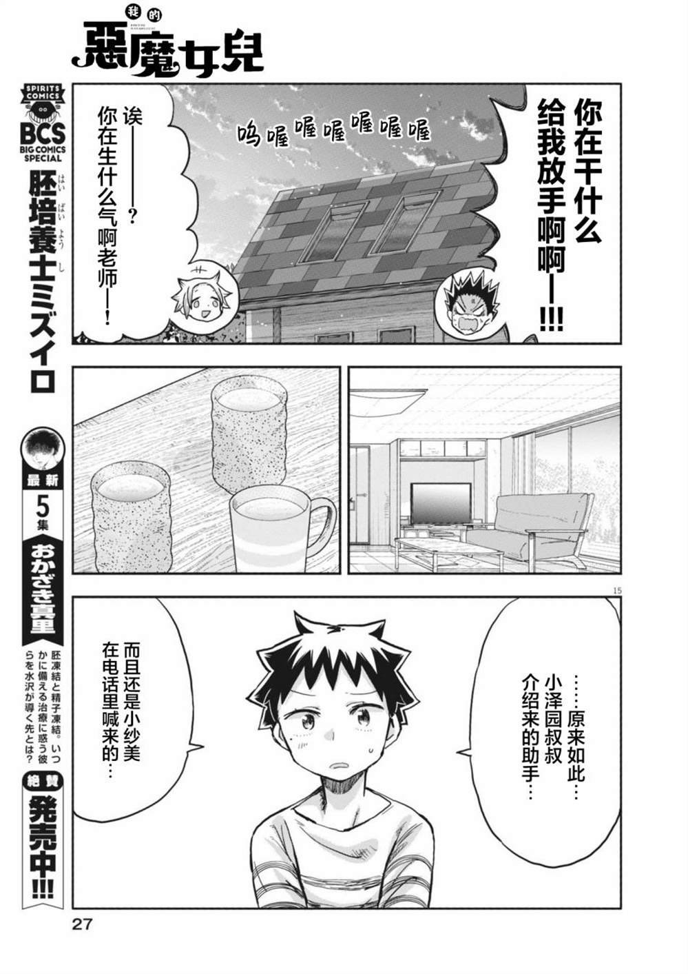 第11话