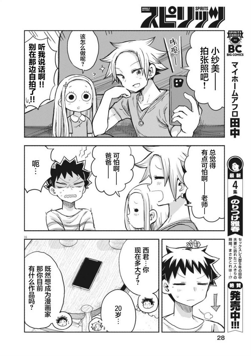 第11话