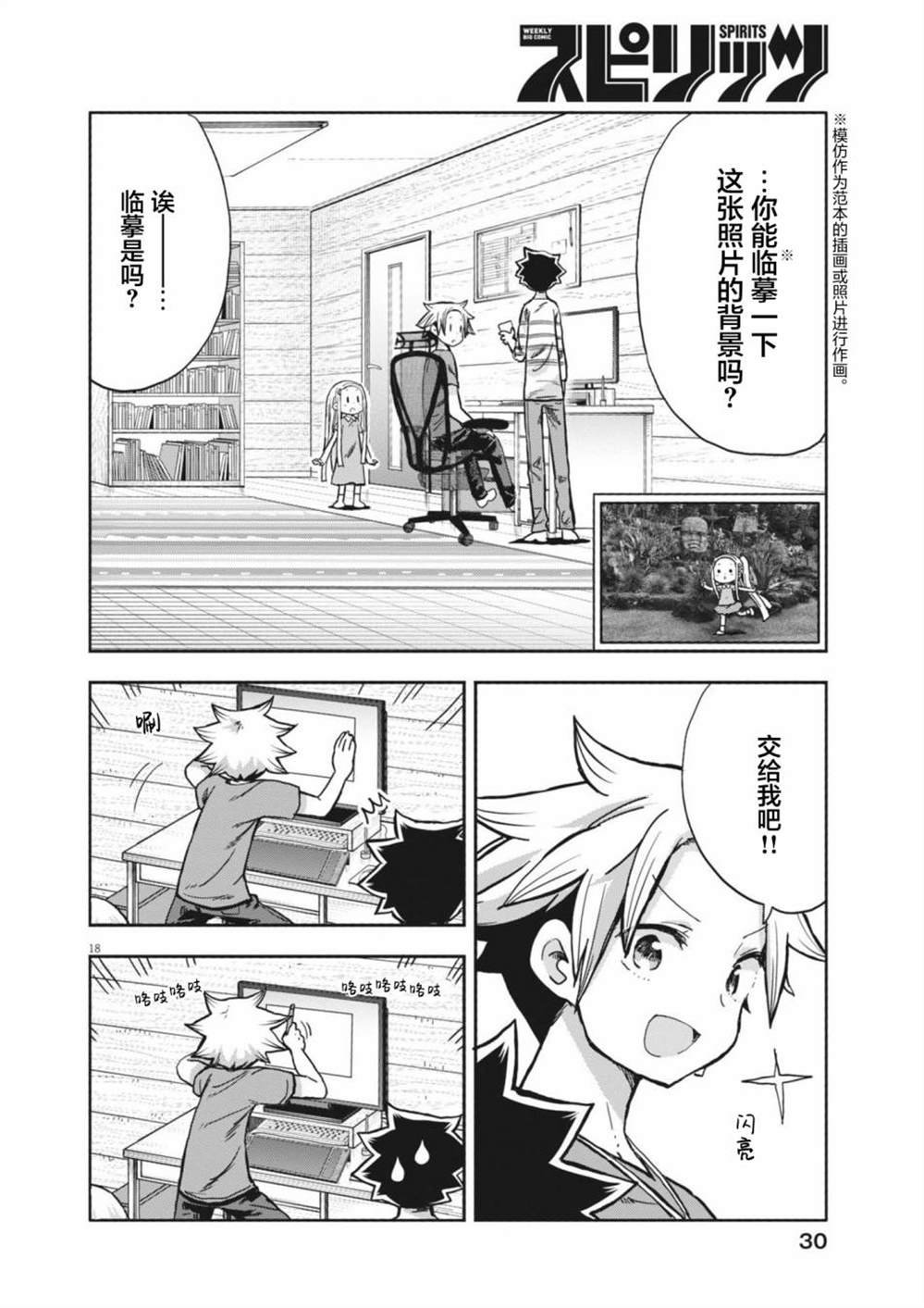 第11话