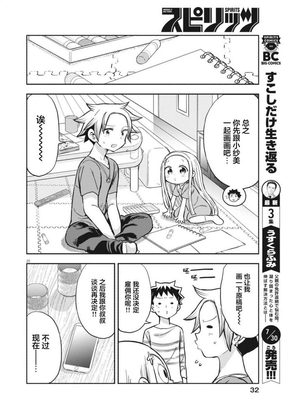 第11话