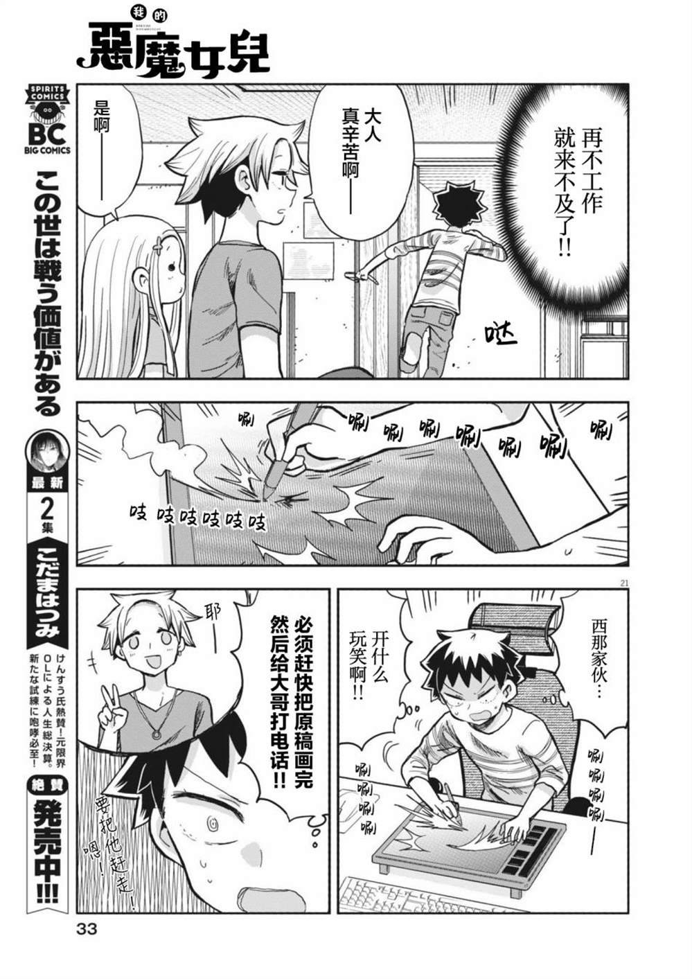 第11话