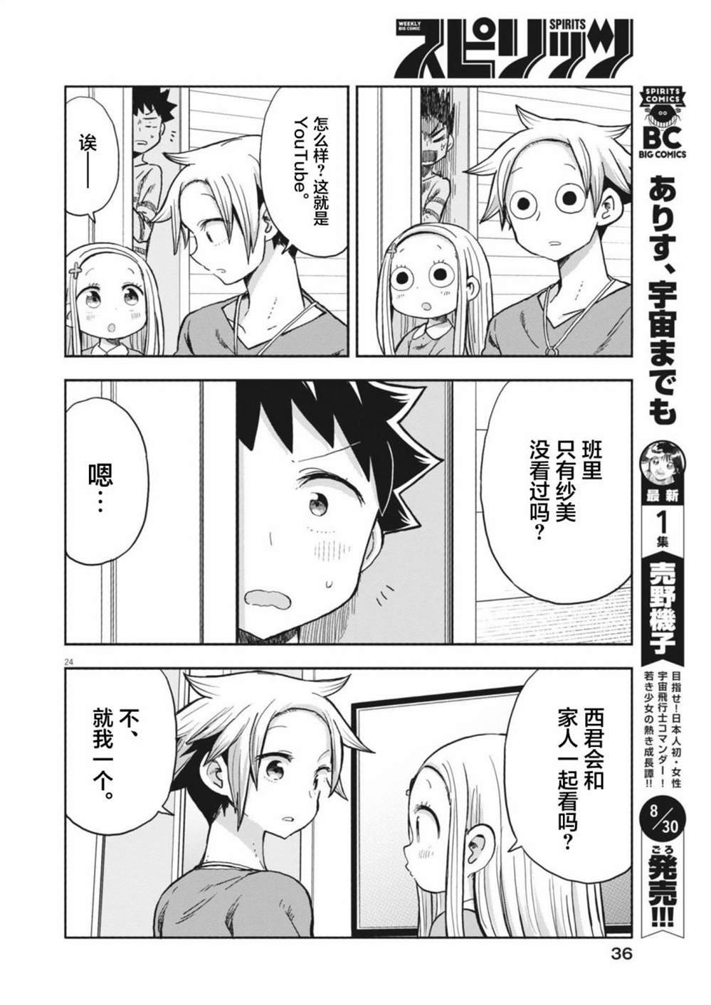 第11话