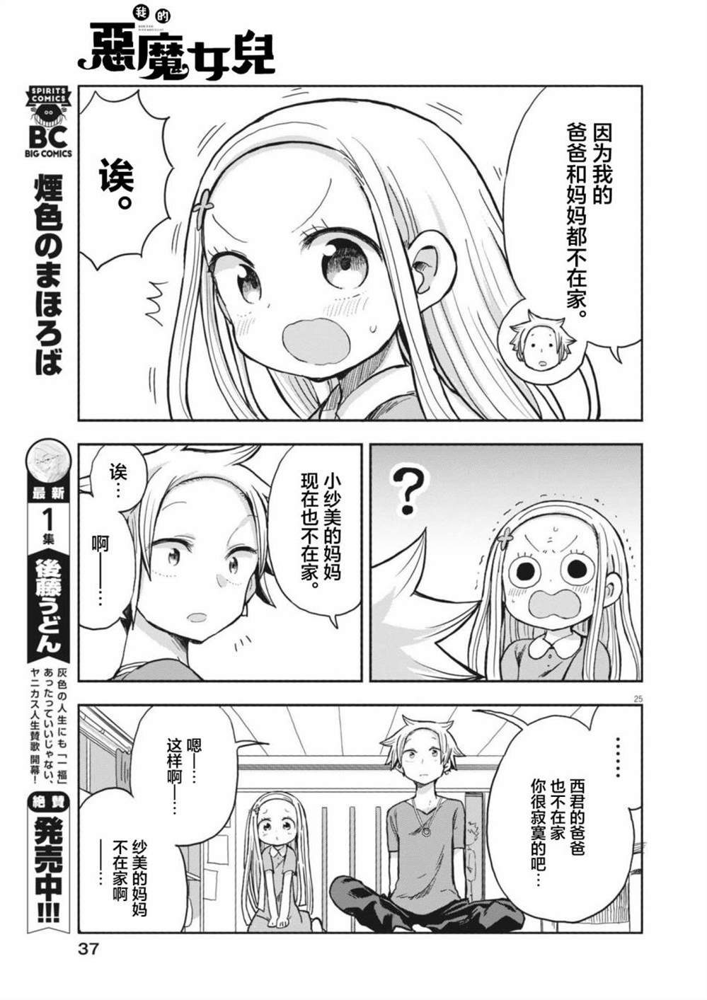 第11话