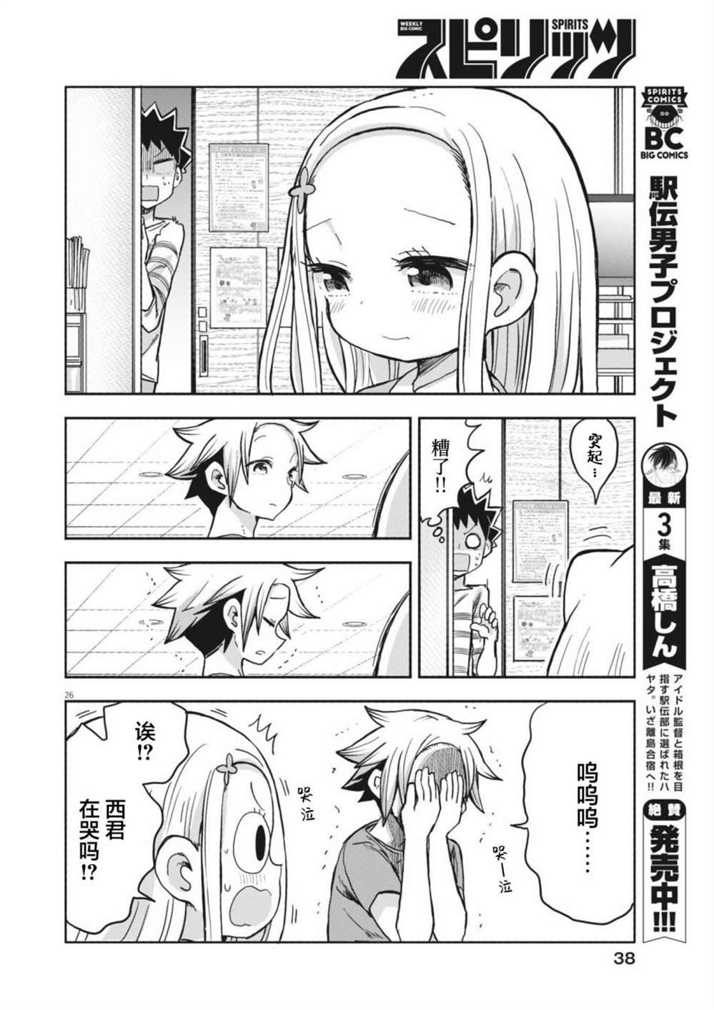 第11话