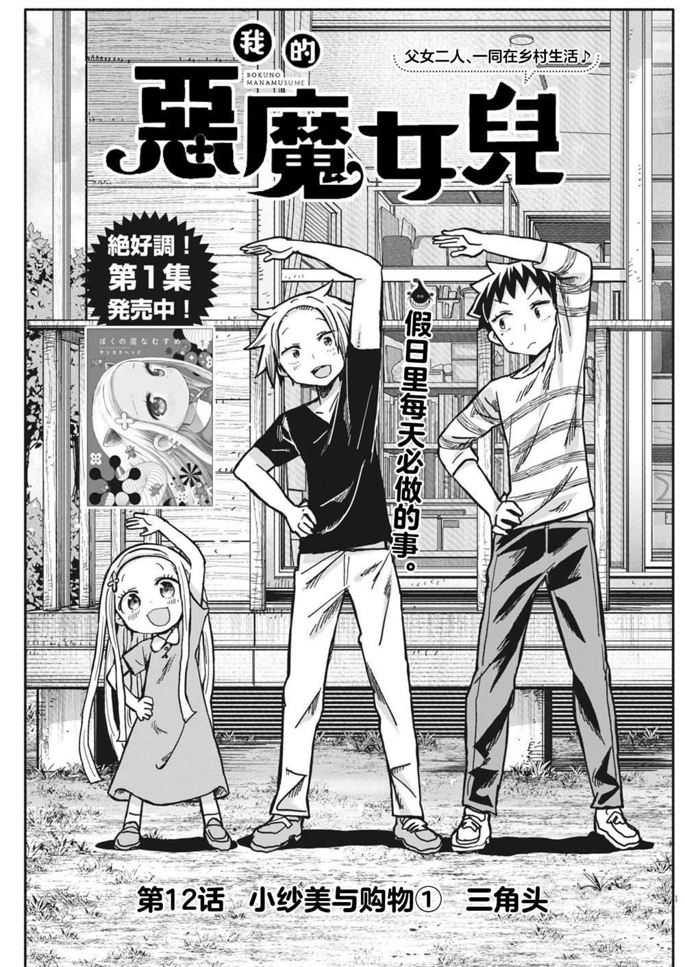 第12话