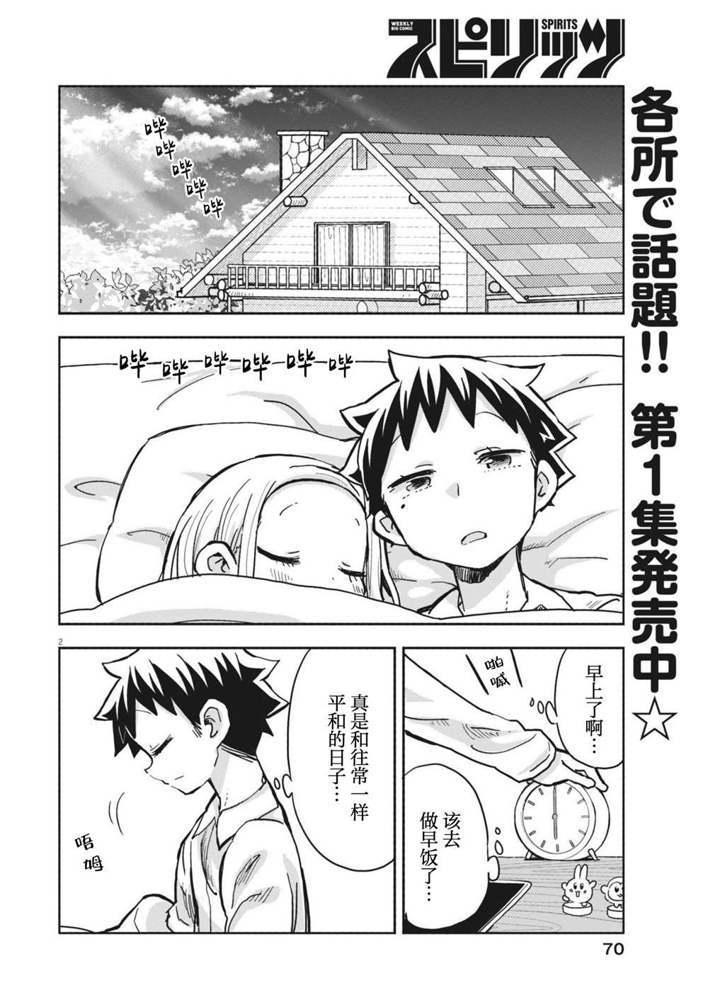 第12话