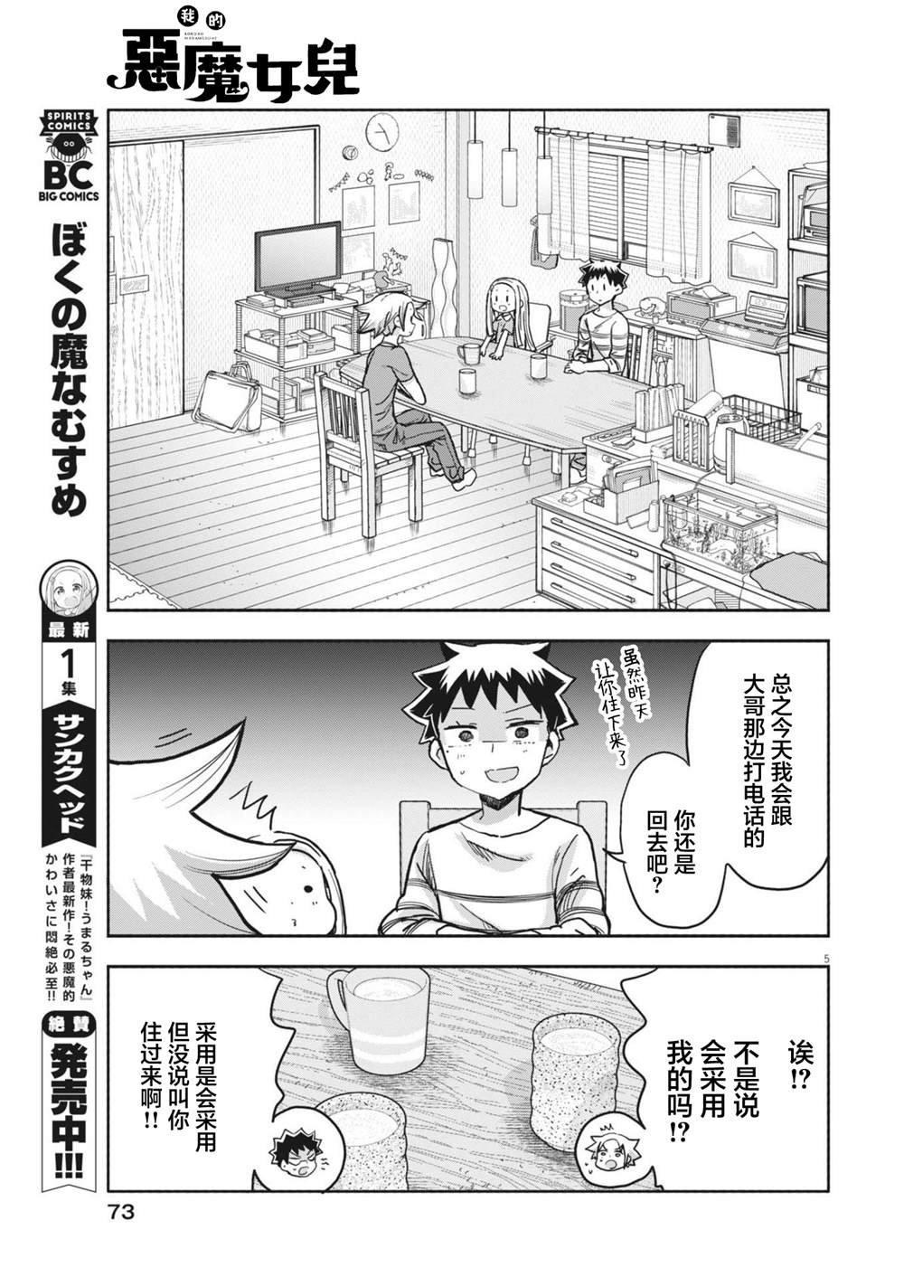 第12话