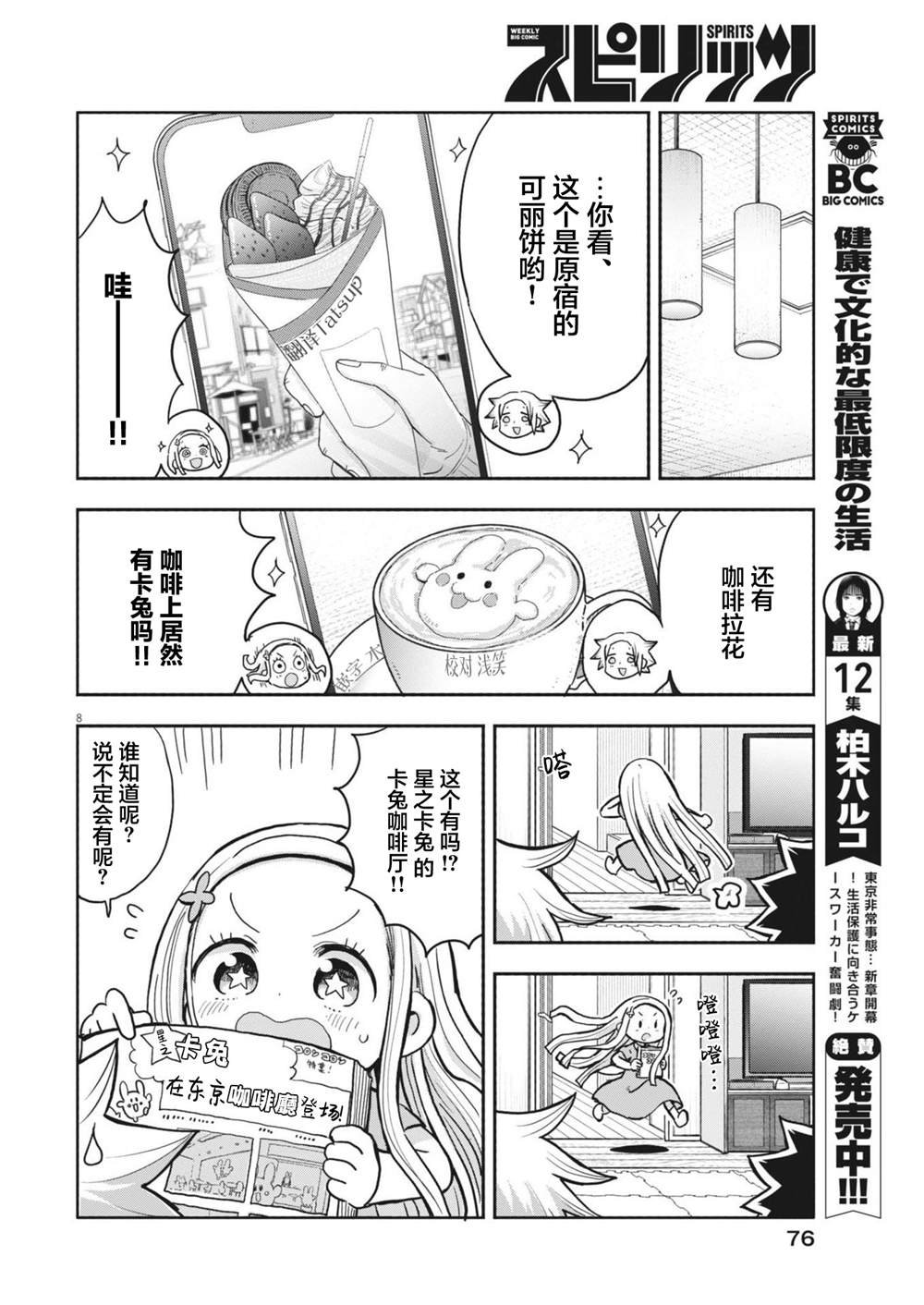 第12话