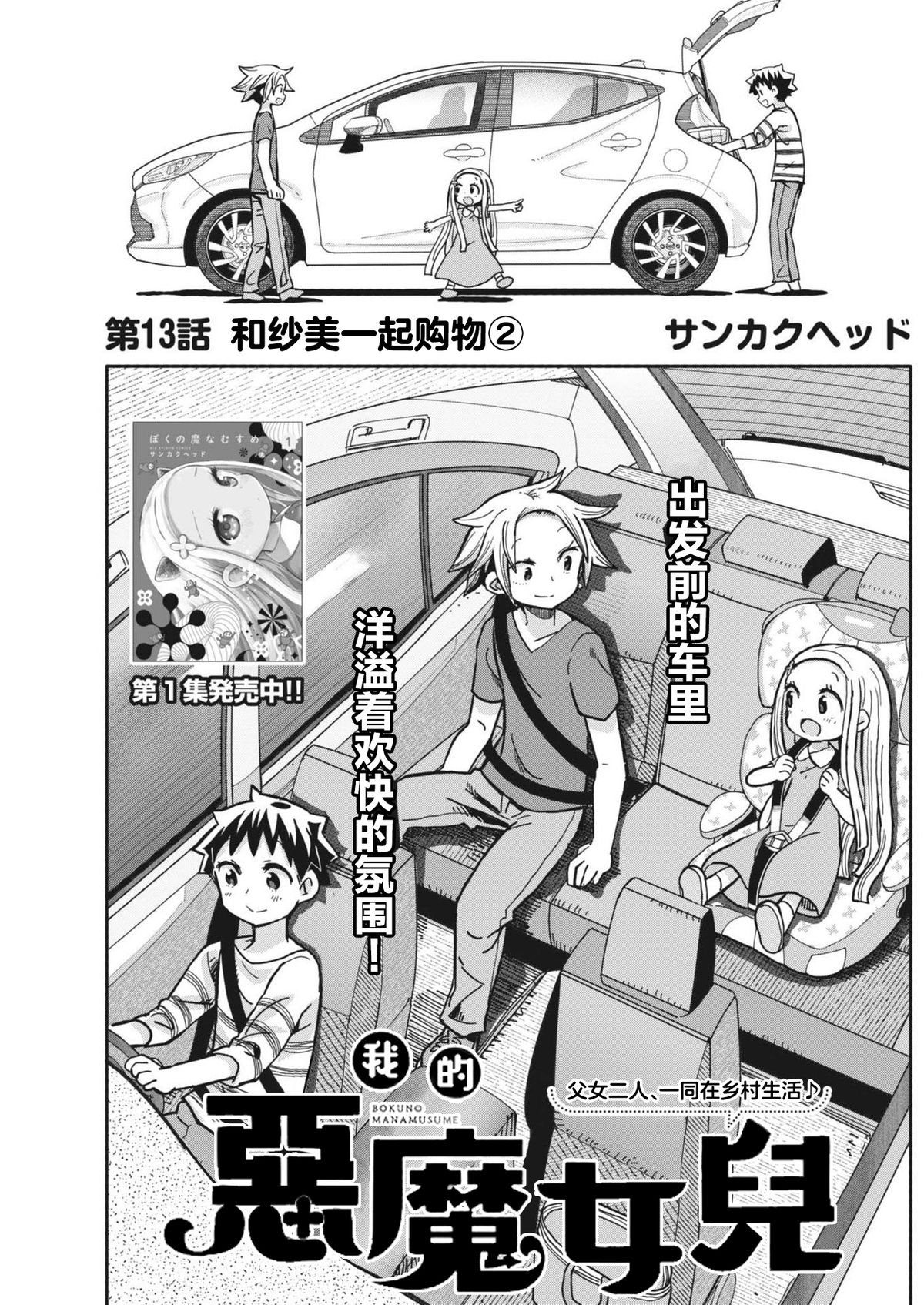 第13话