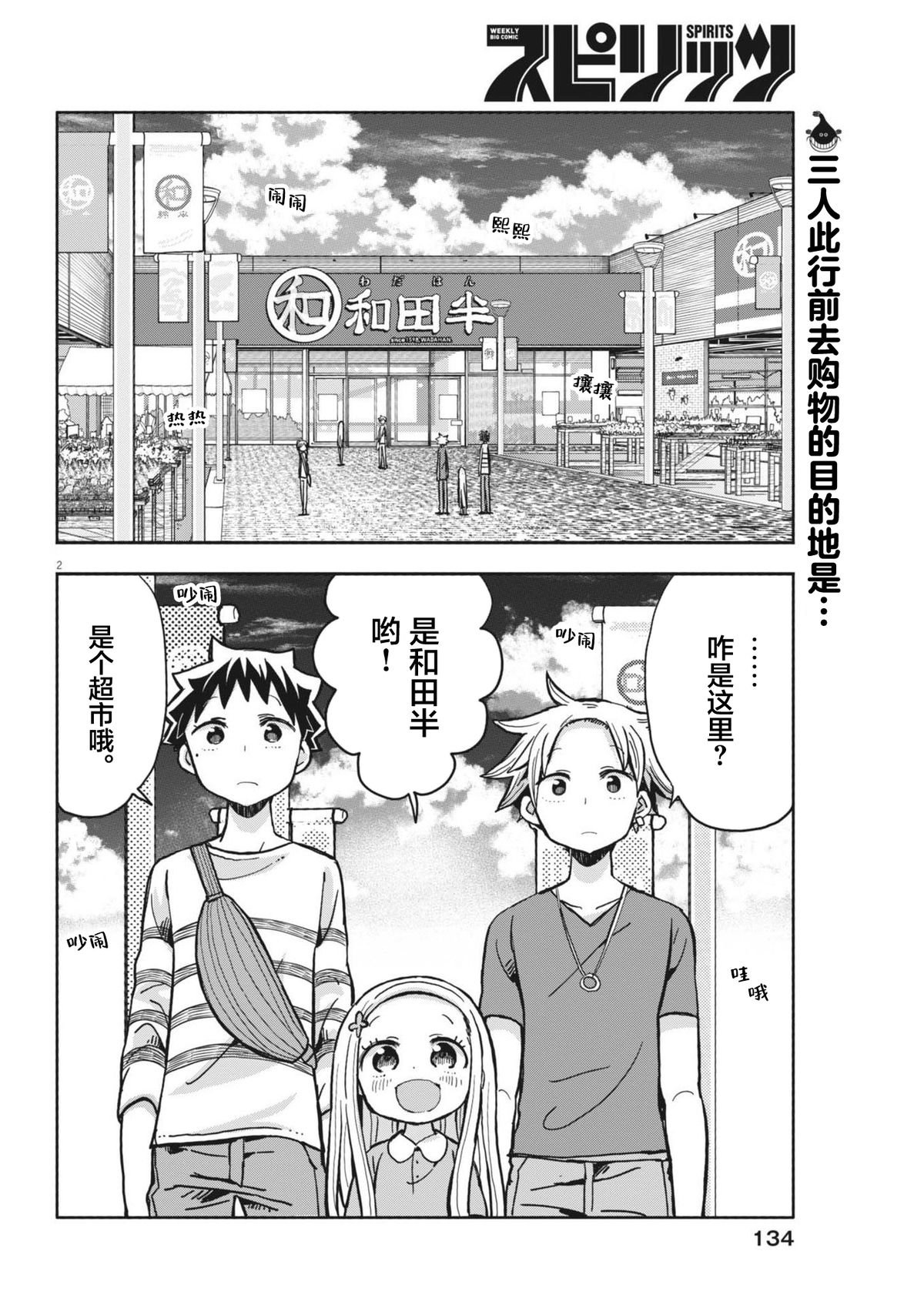 第13话
