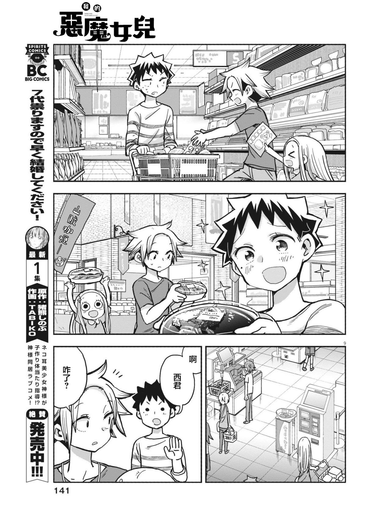 第13话