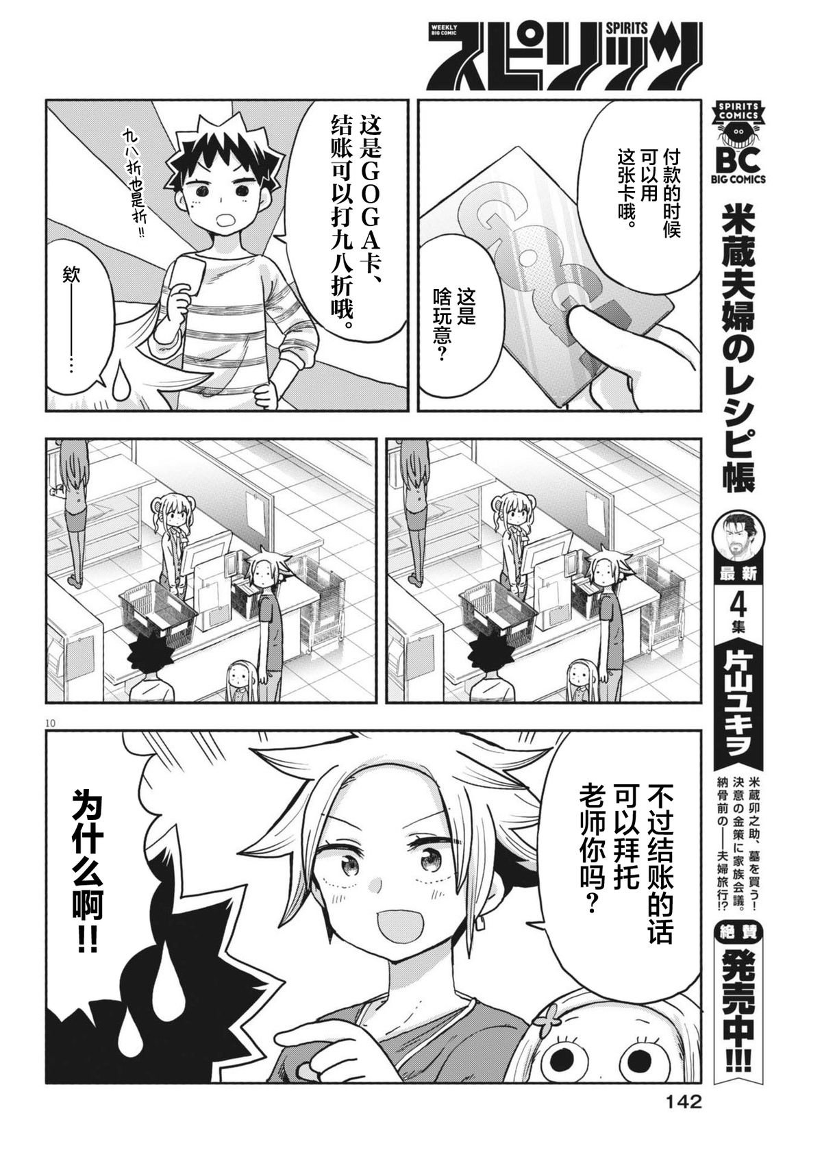 第13话