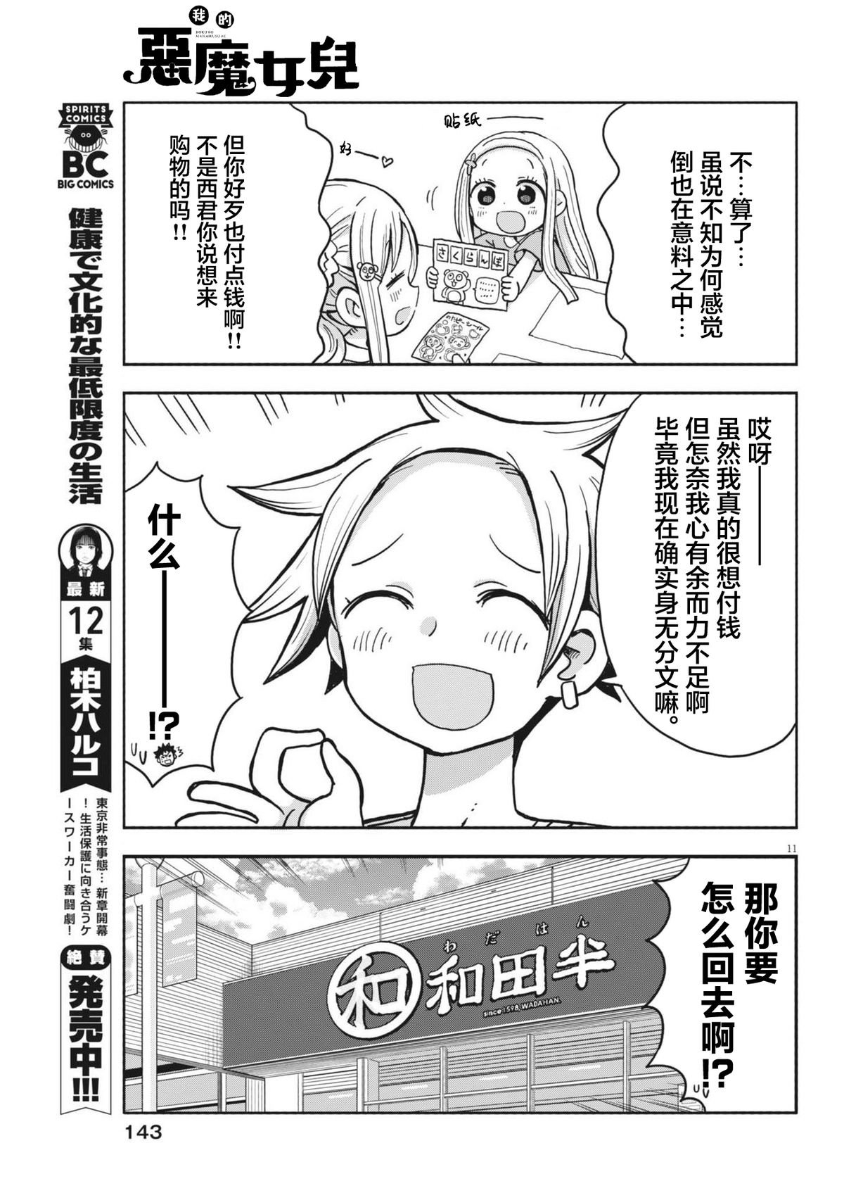 第13话