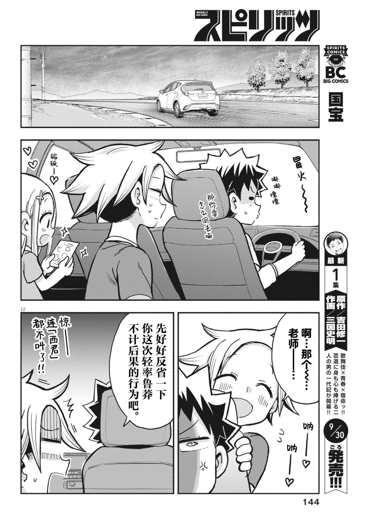 第13话