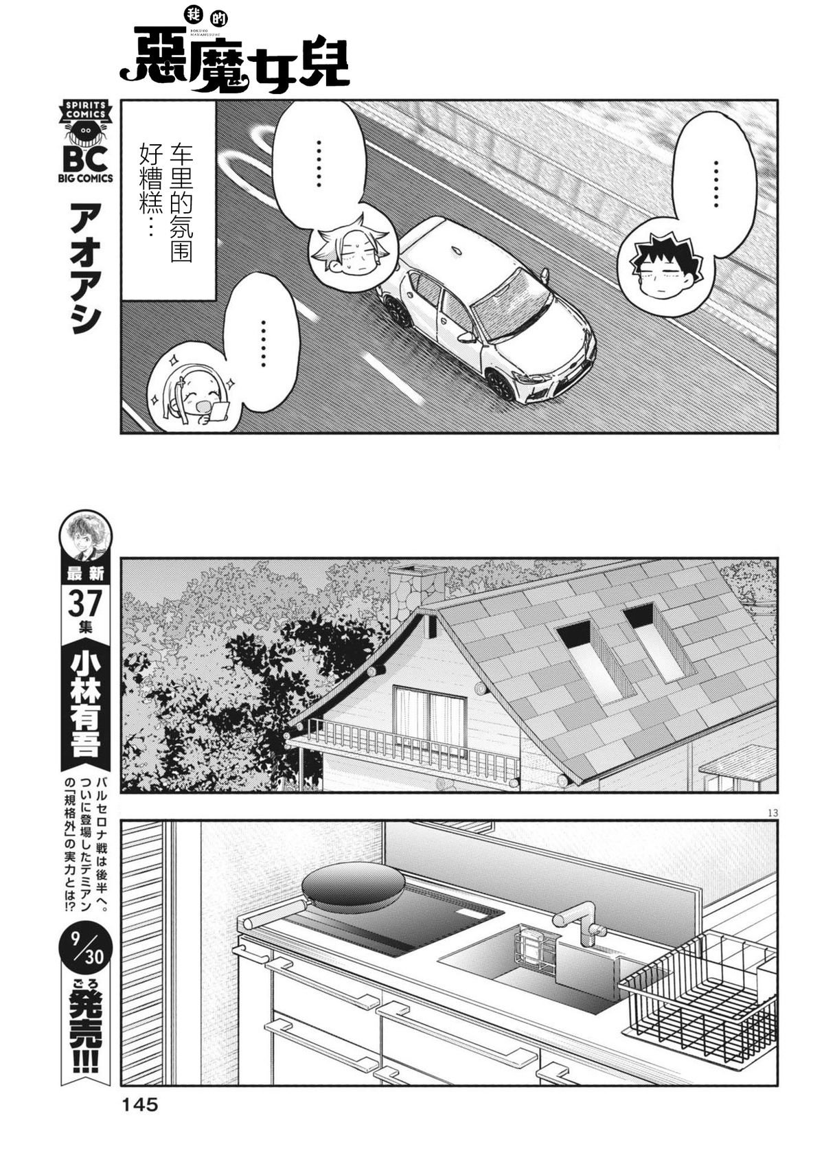 第13话