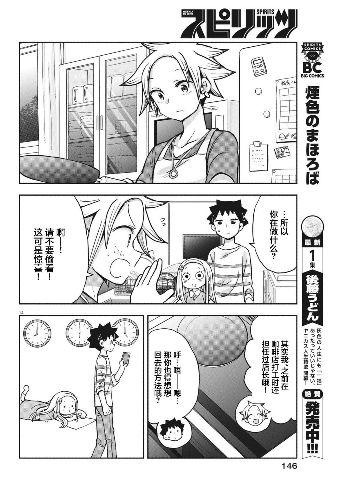 第13话