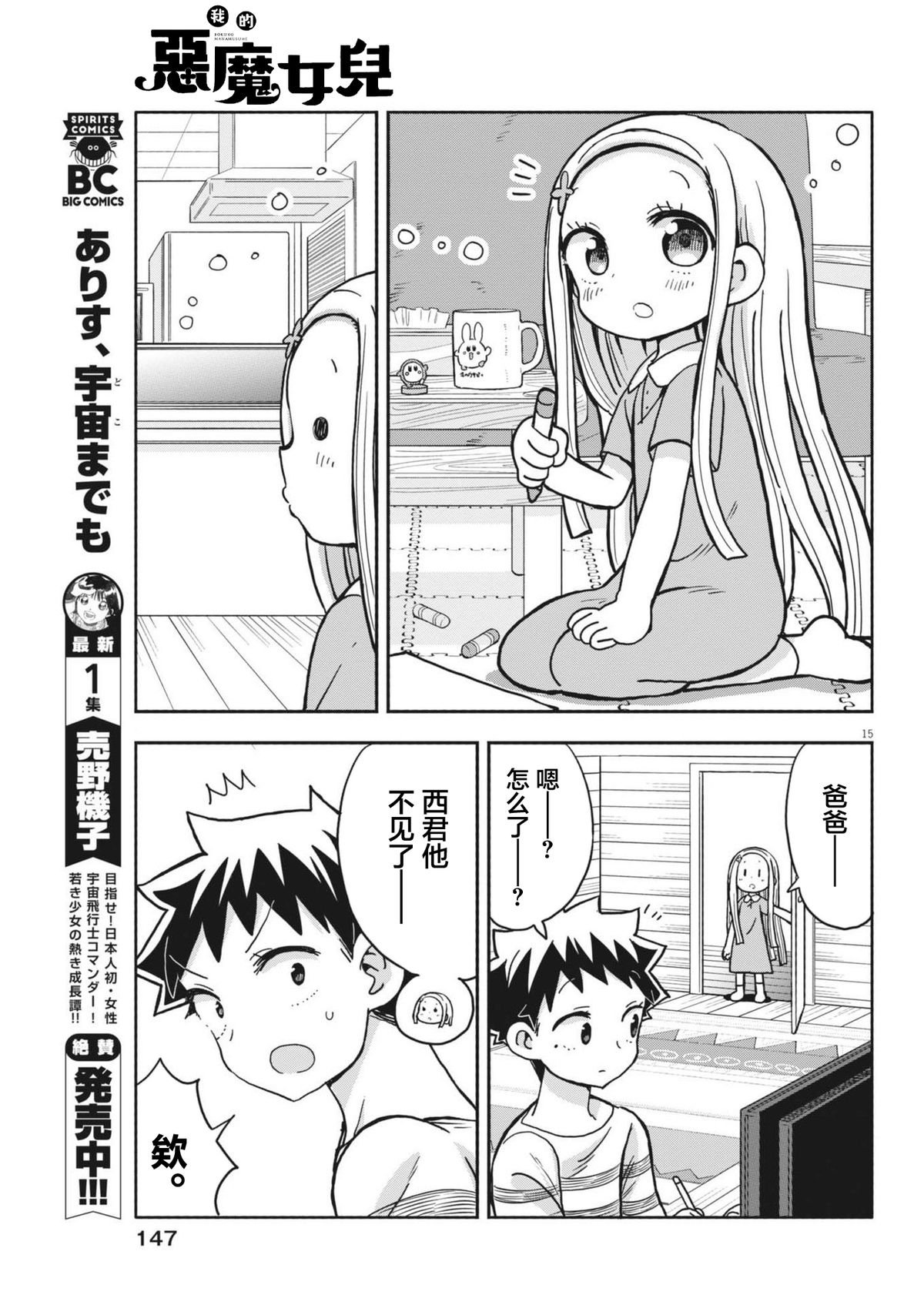 第13话