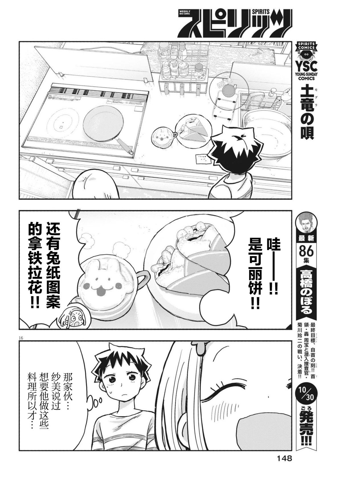 第13话