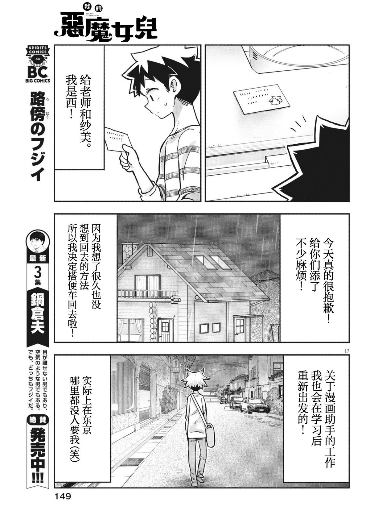 第13话