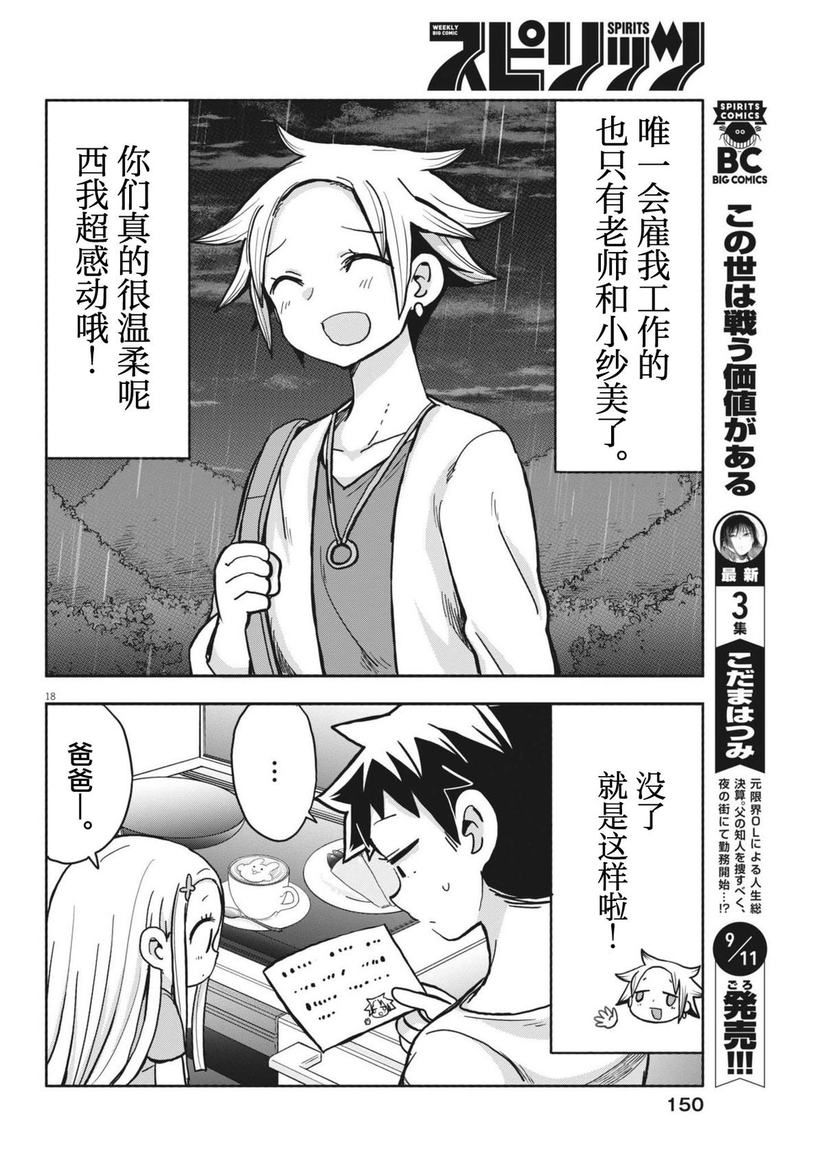 第13话