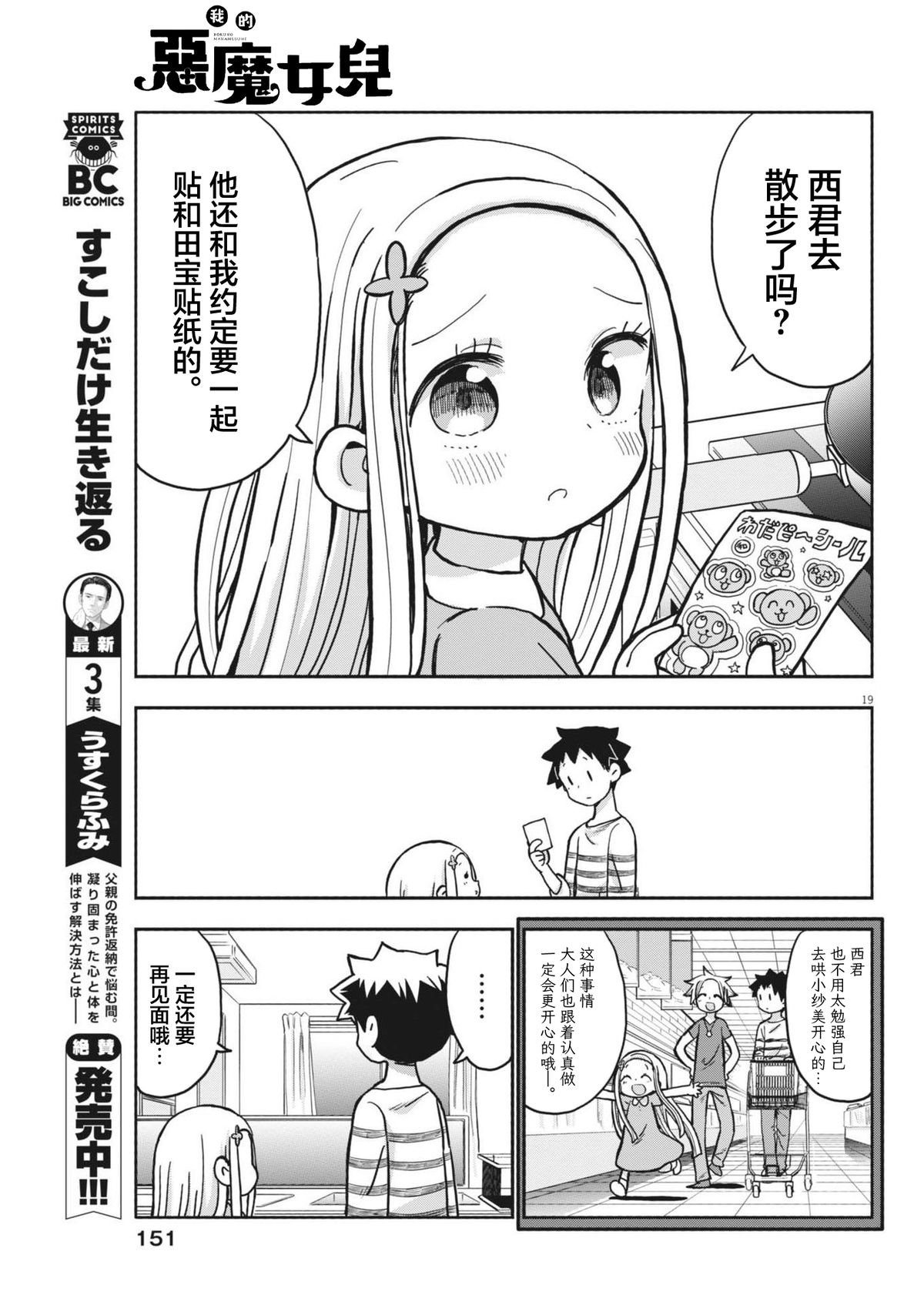 第13话