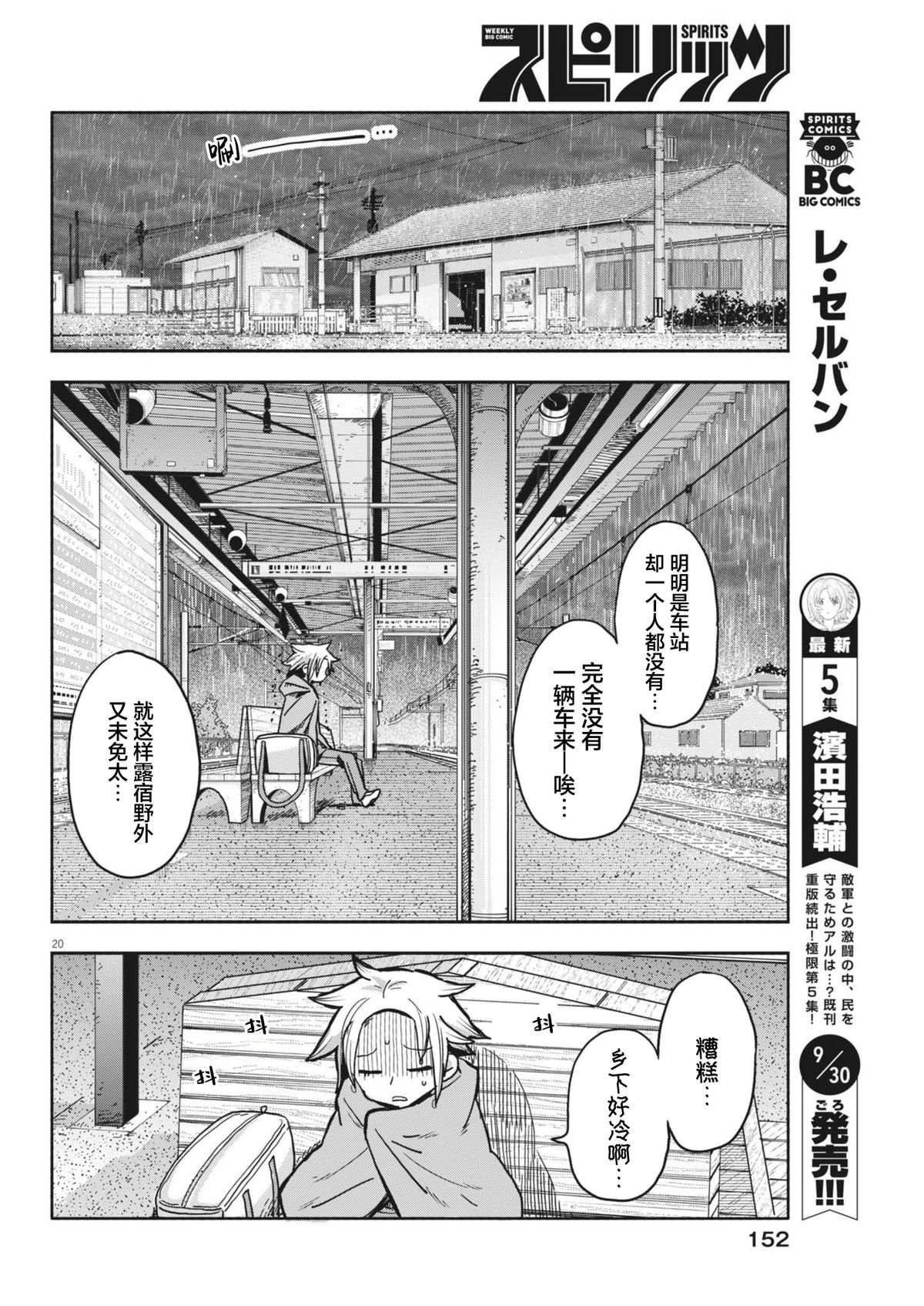 第13话
