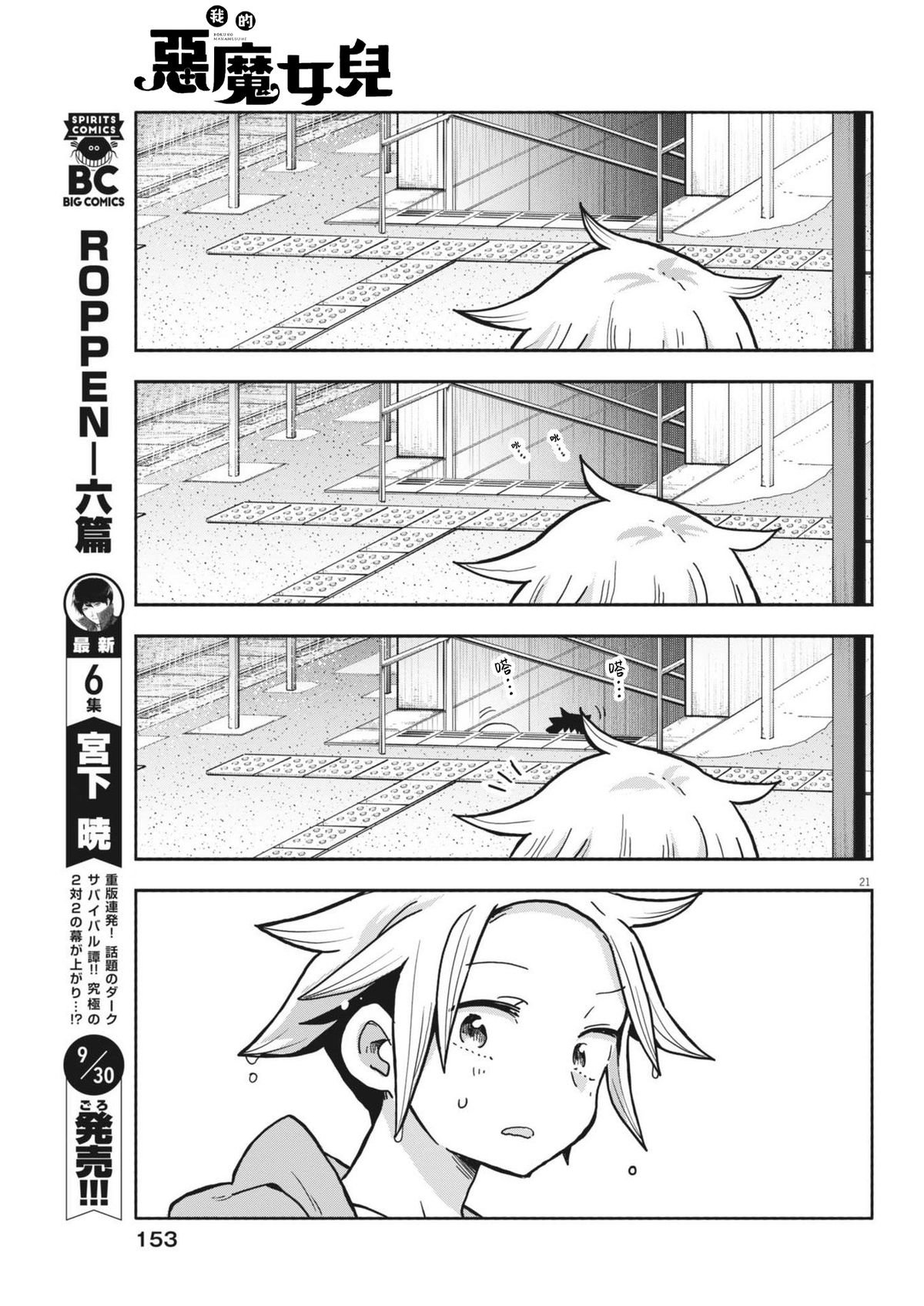 第13话