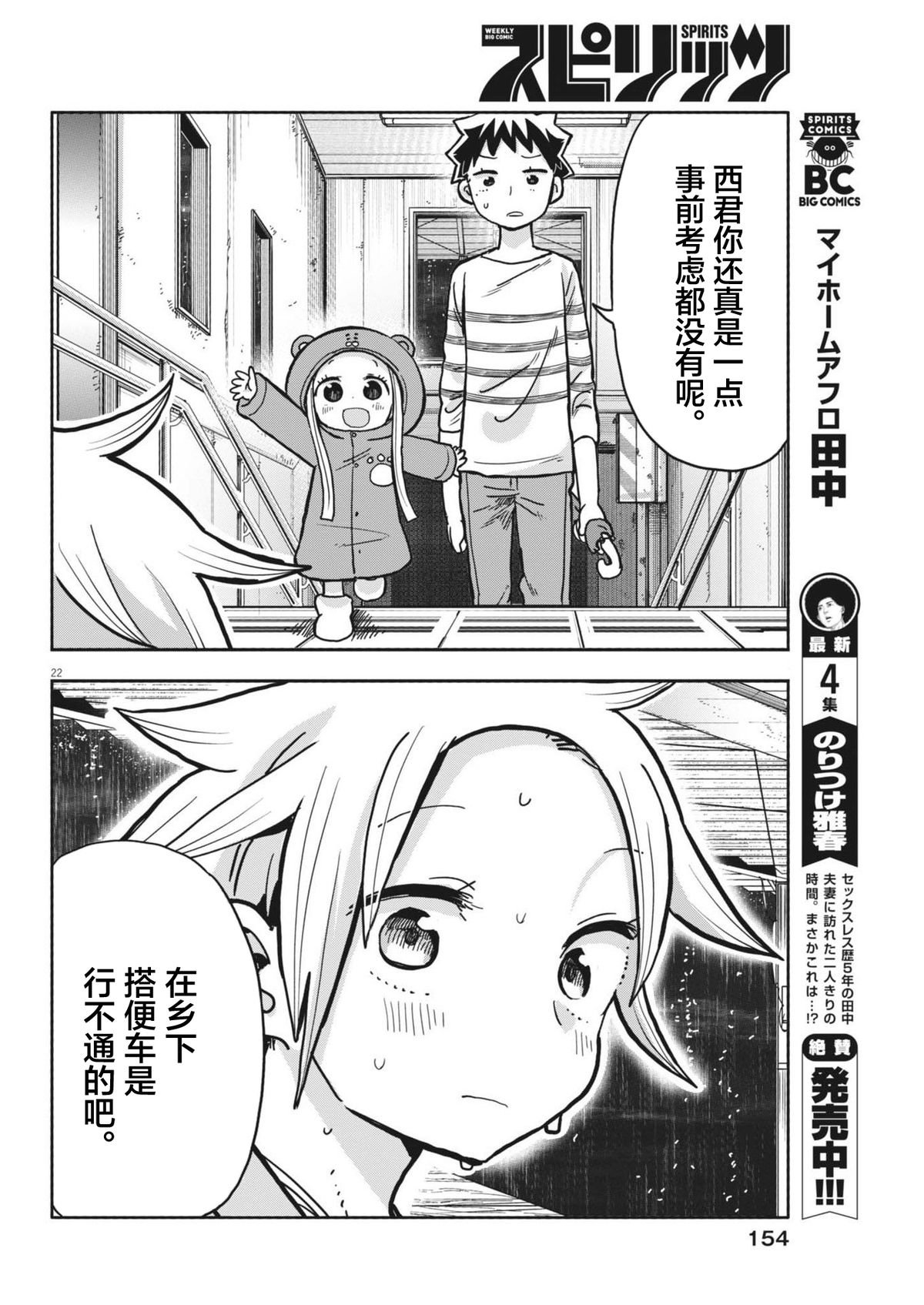 第13话