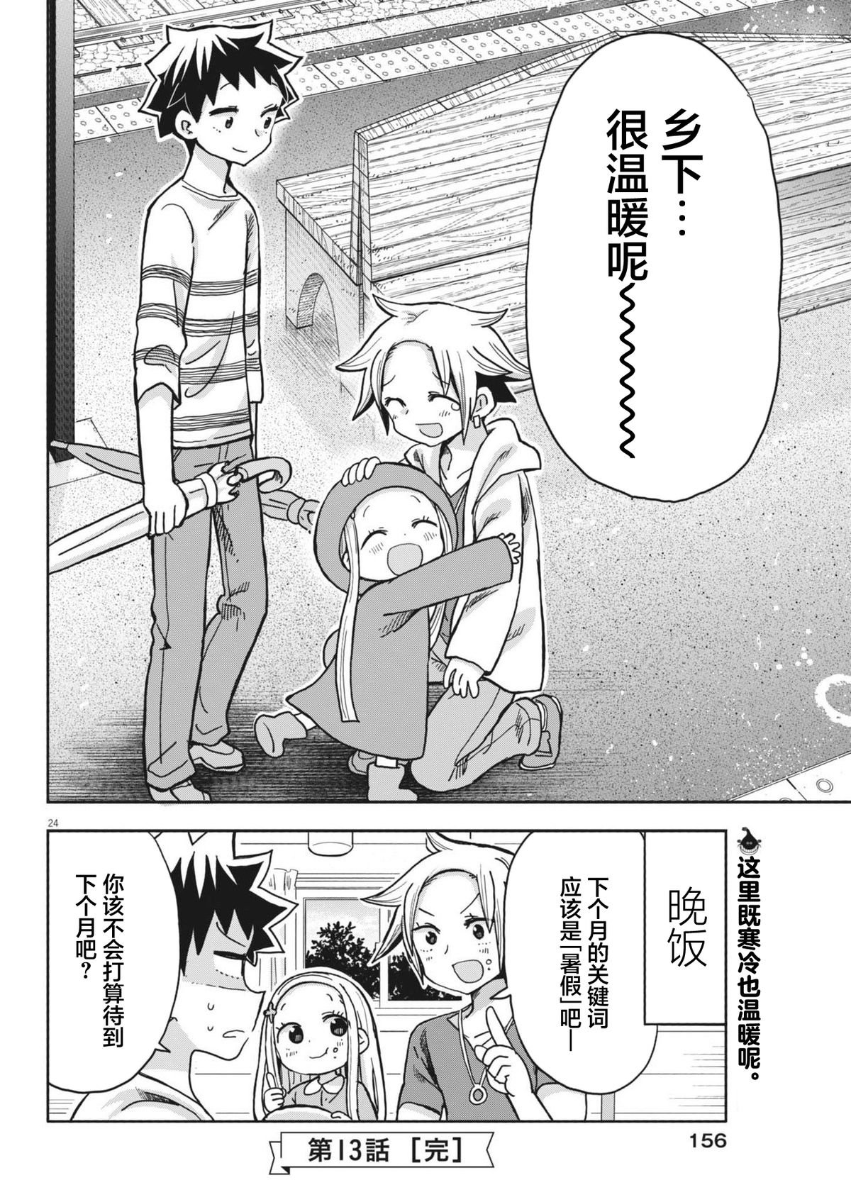 第13话
