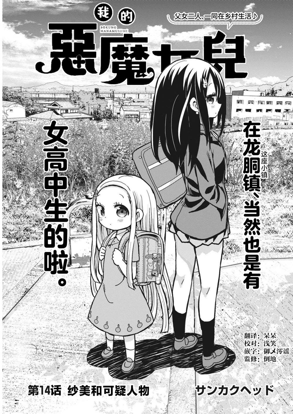 第14话